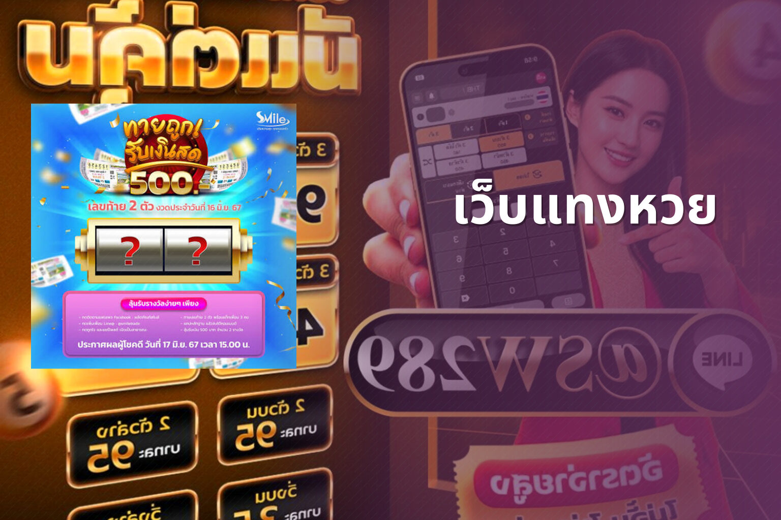 เว็บแทงหวย - lottery services
