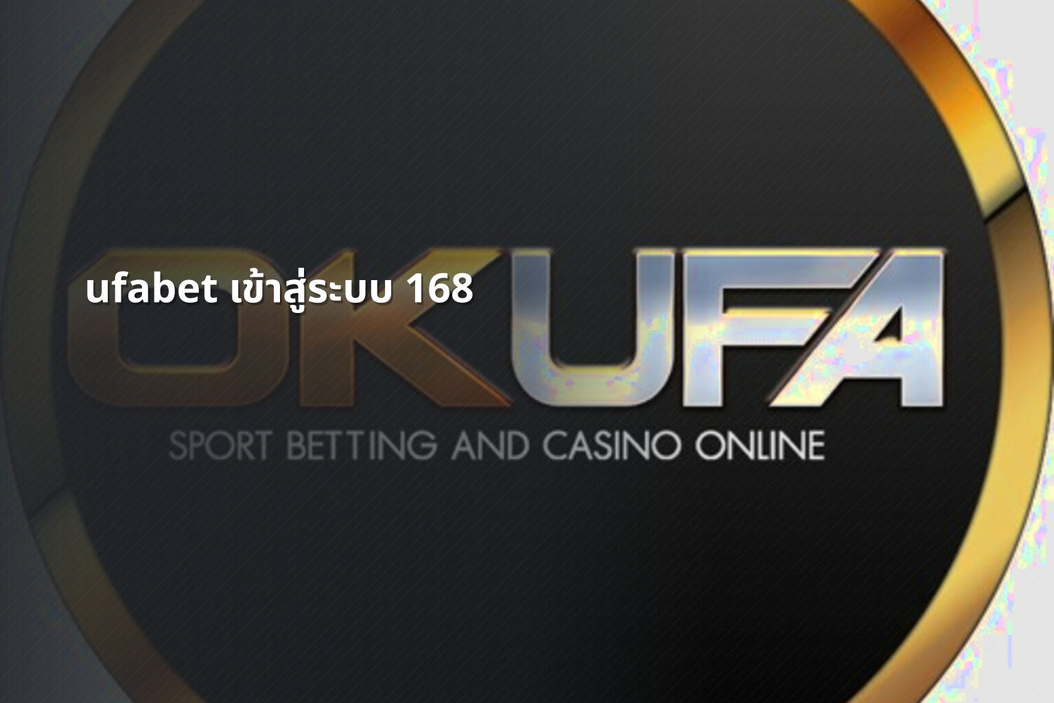 ufabet เข้าสู่ระบบ 168 - login to betting platform
