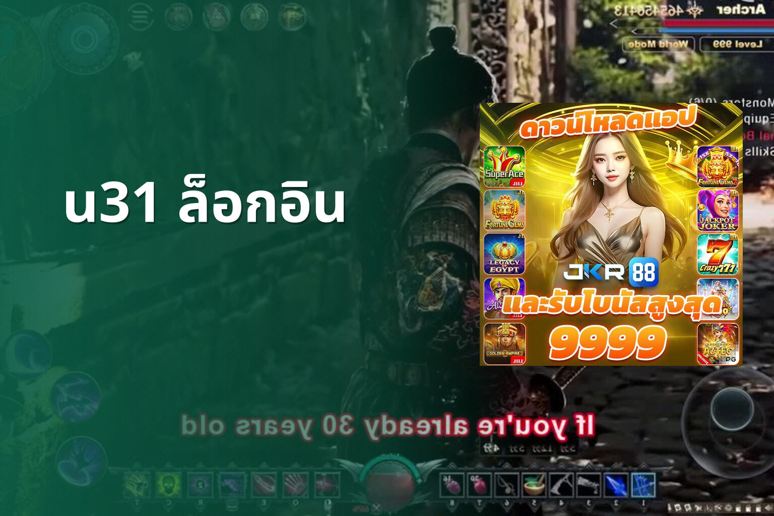 u31 ล็อกอิน - u31 game login