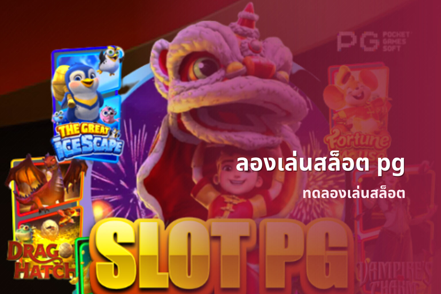ลองเล่นสล็อต pg - online slot games