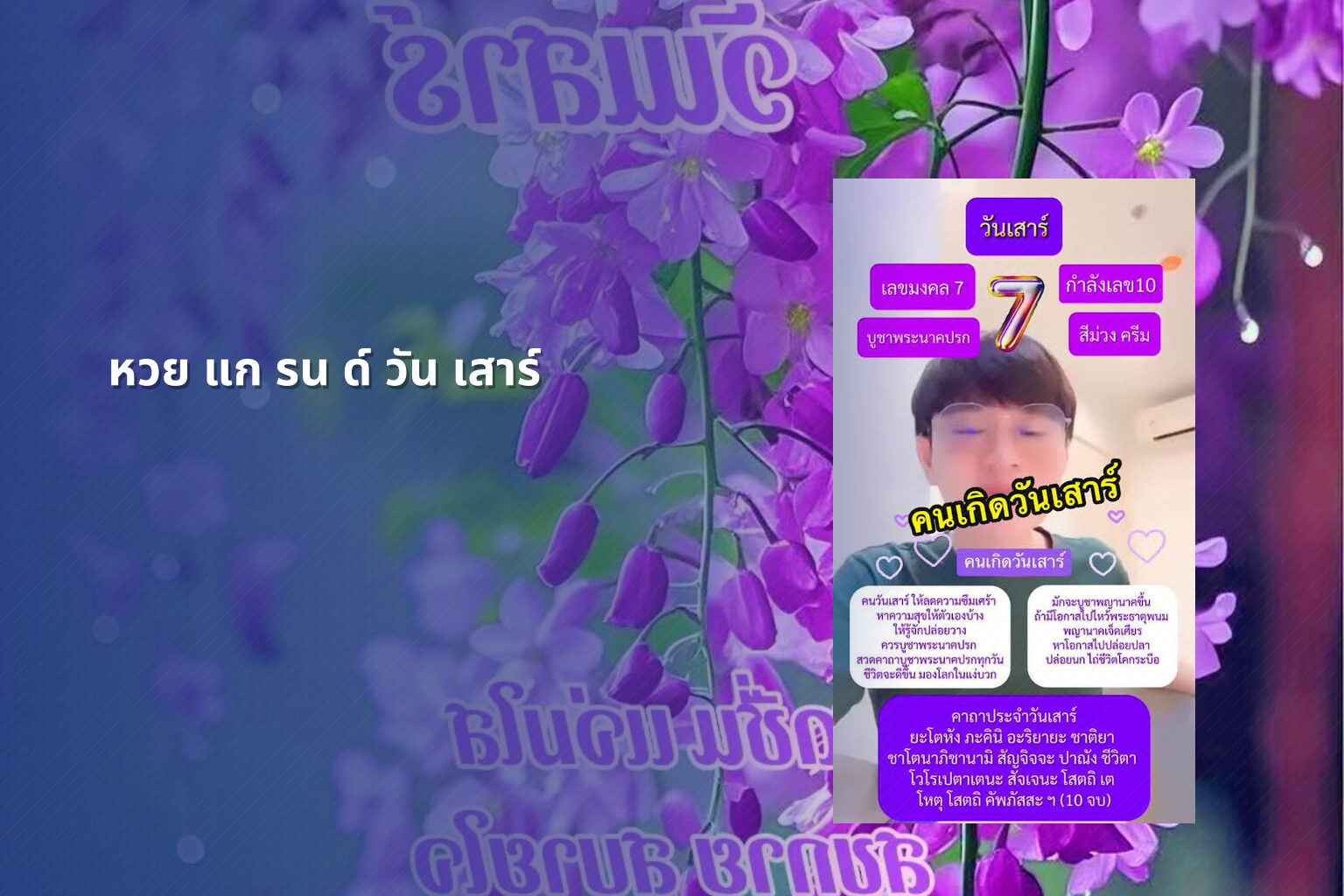 หวย แก รน ด์ วัน เสาร์ - หวยแกรนด์
