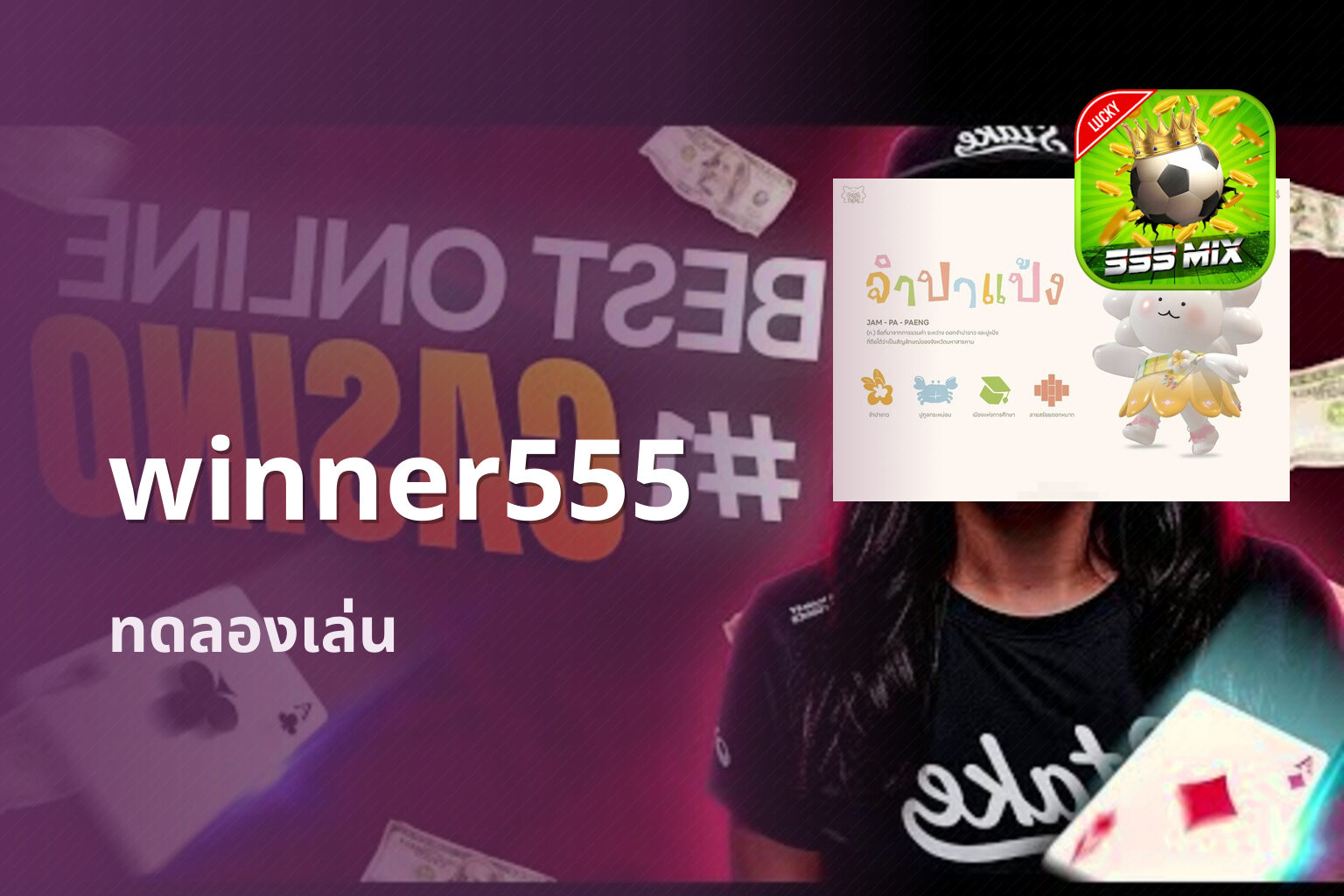 winner555 - online gaming platform