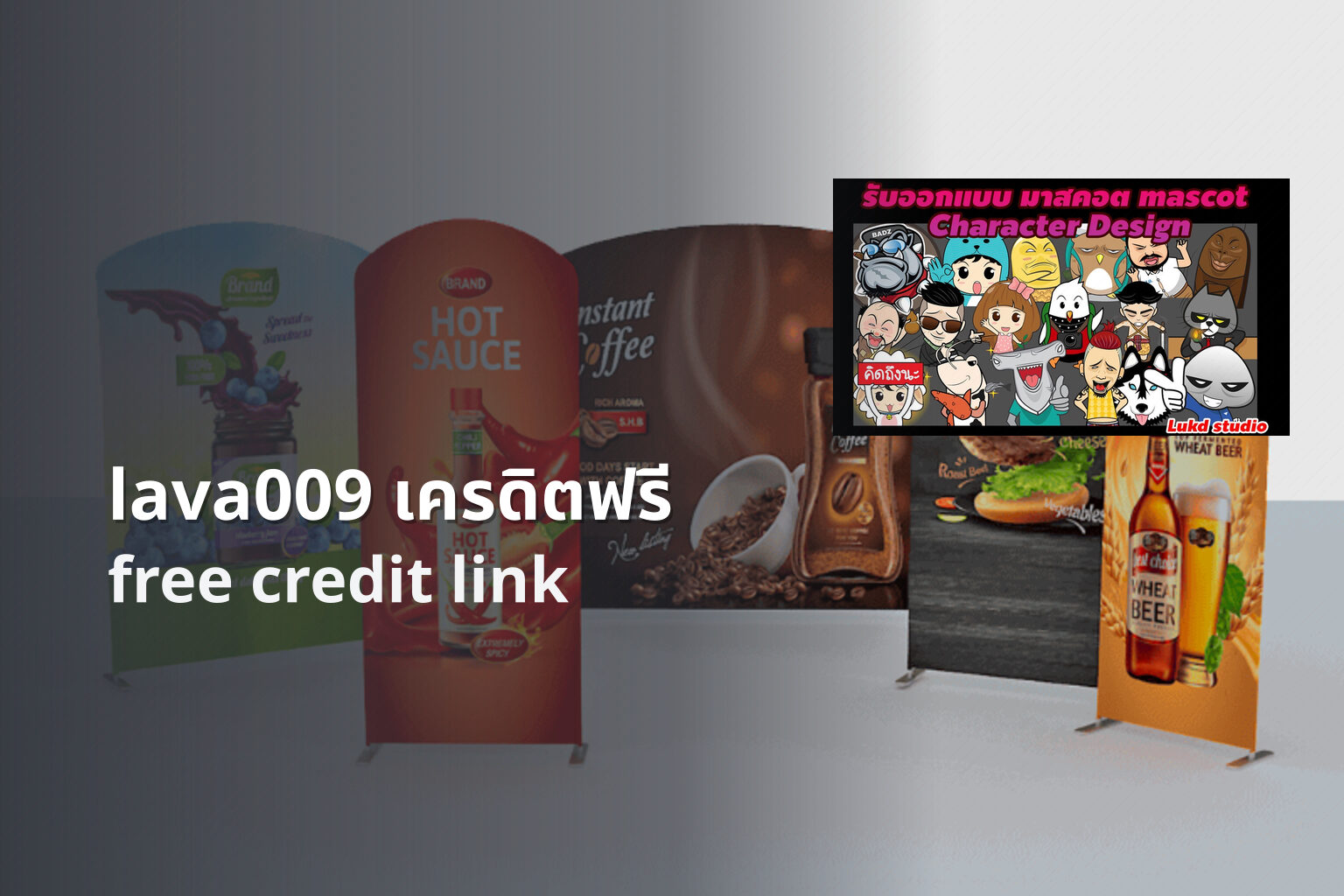 lava009 เครดิตฟรี free credit link