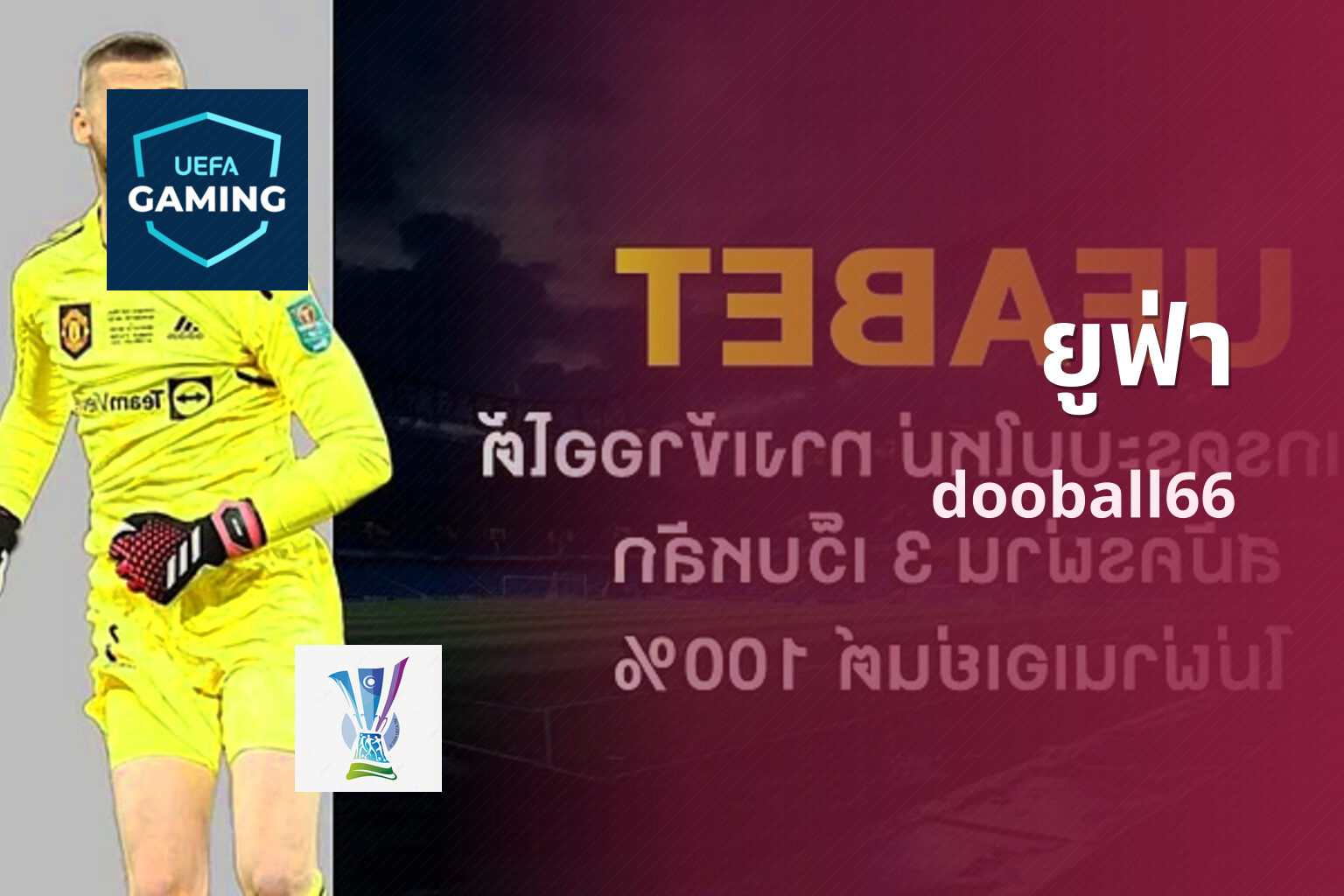 ยูฟ่า - online gaming platform