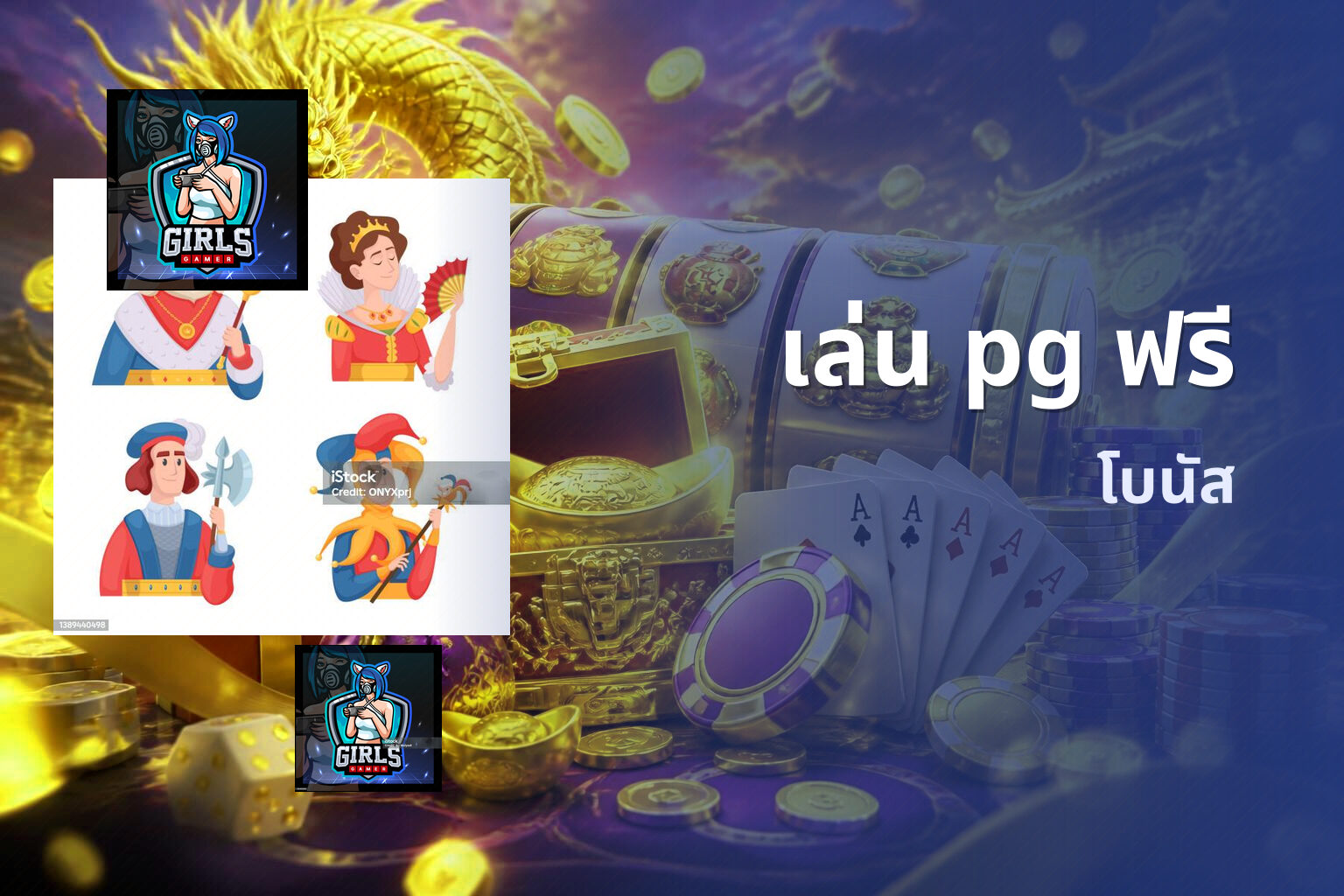 เล่น pg ฟรี โบนัส
