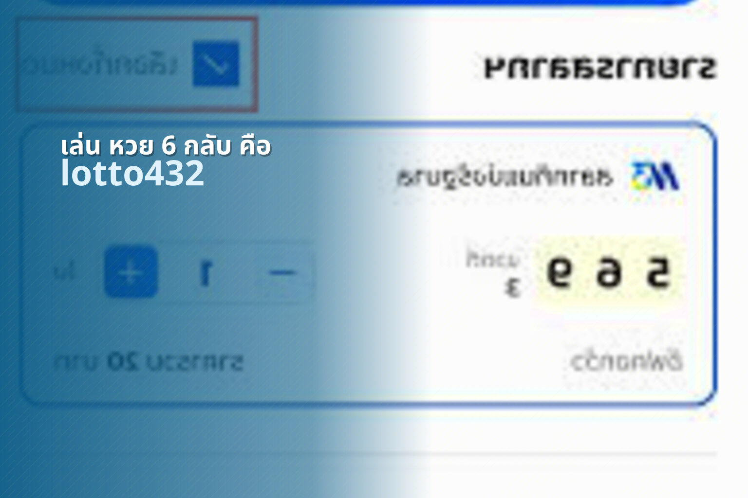 เล่น หวย 6 กลับ คือ lotto432