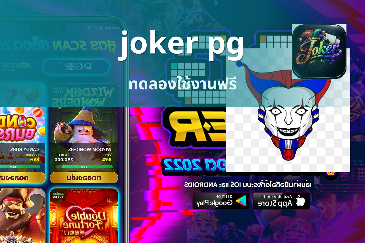 joker pg ทดลองใช้งานฟรี