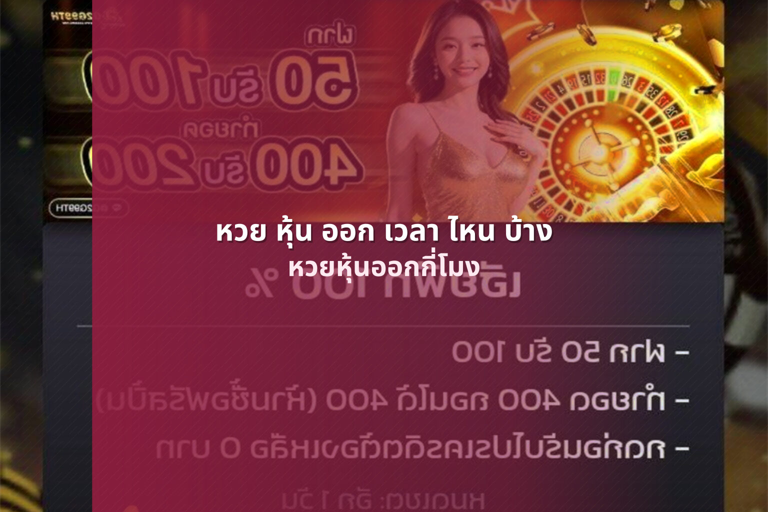 หวย หุ้น ออก เวลา ไหน บ้าง - หวยหุ้น