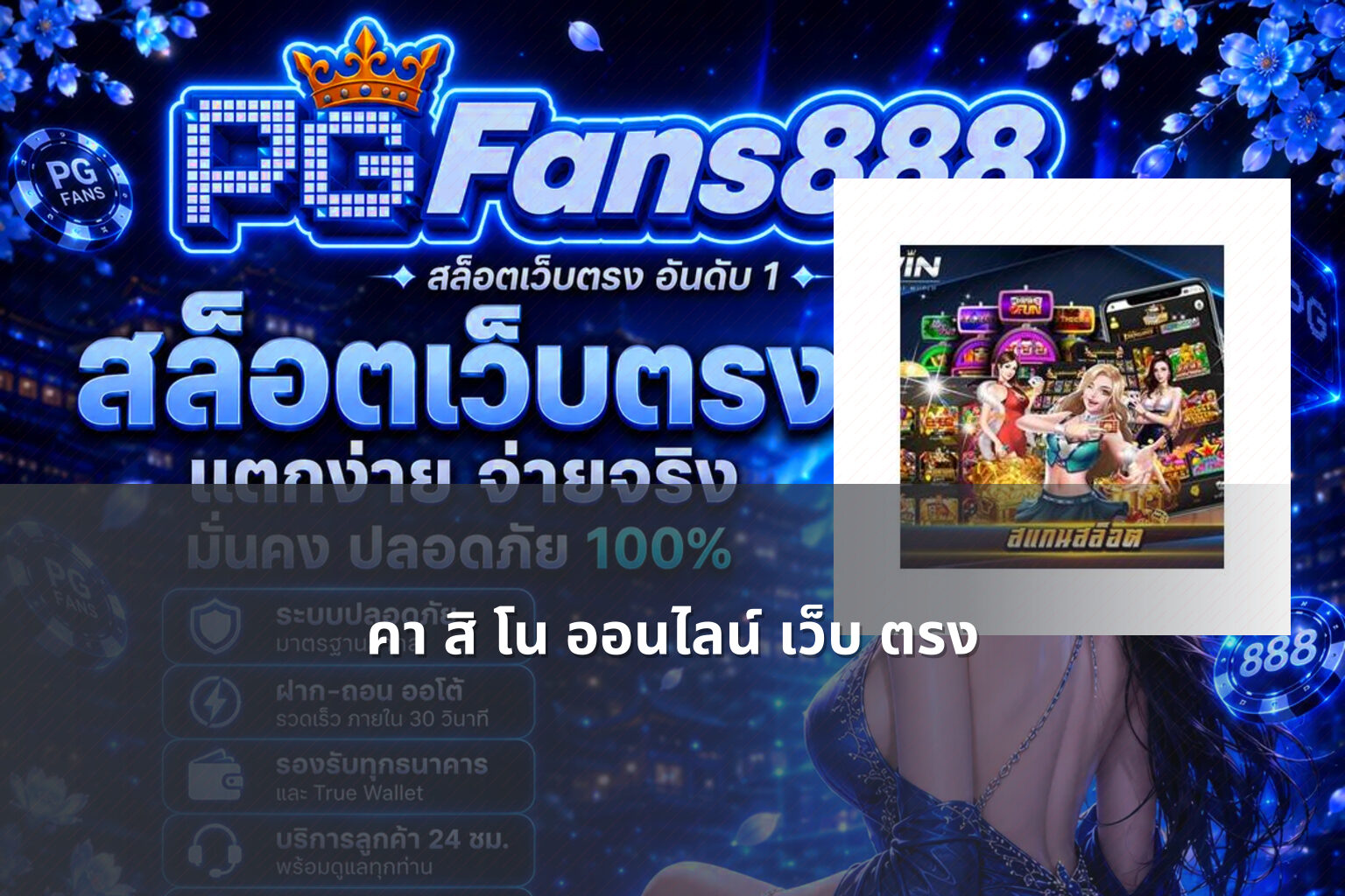 คา สิ โน ออนไลน์ เว็บ ตรง - online casino services