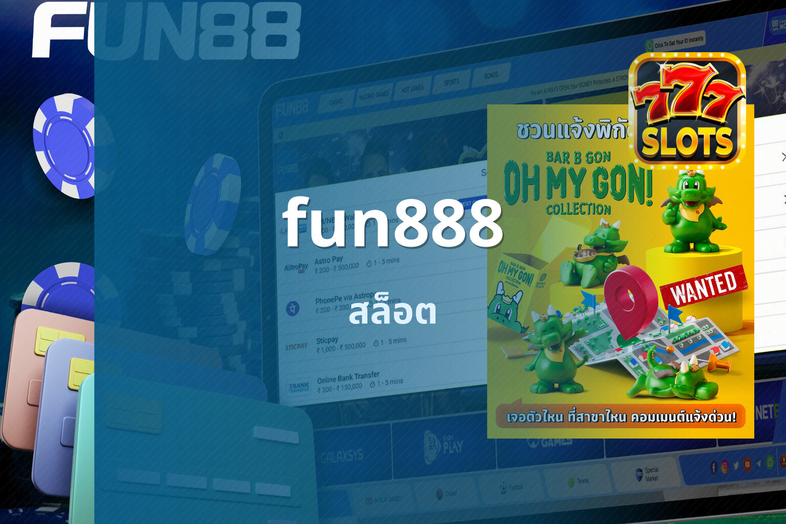 fun888 สล็อต