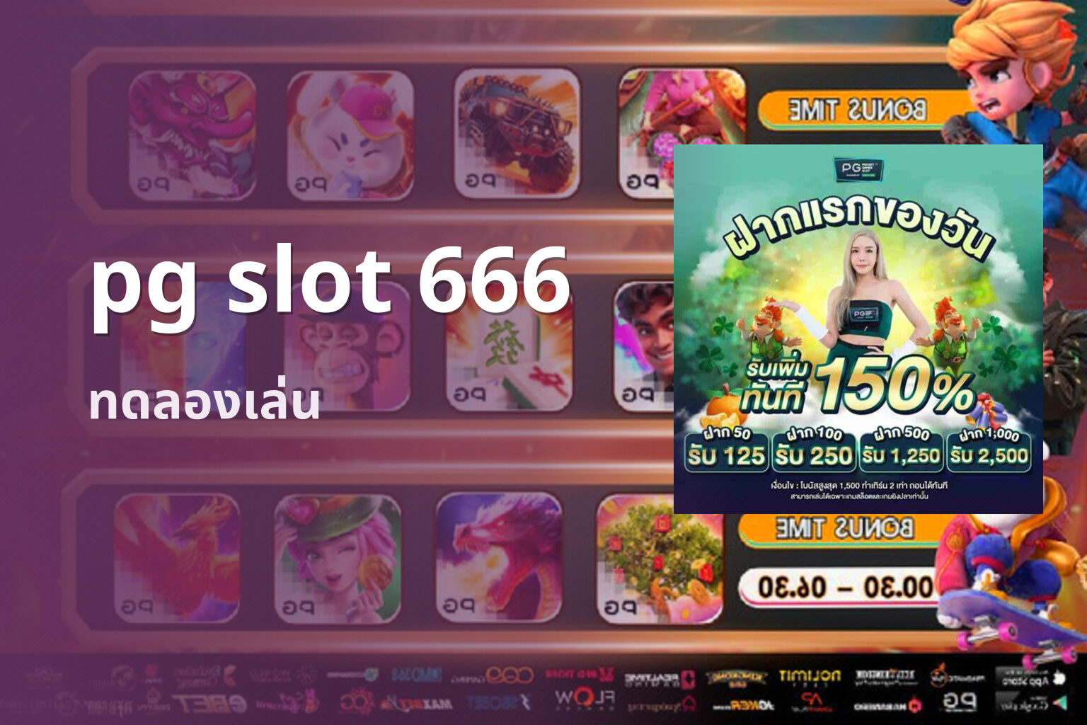 pg slot 666 - online slot game