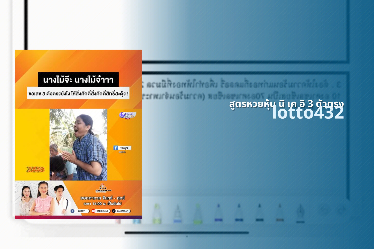 สูตรหวยหุ้น นิ เค อิ 3 ตัวตรง lotto432