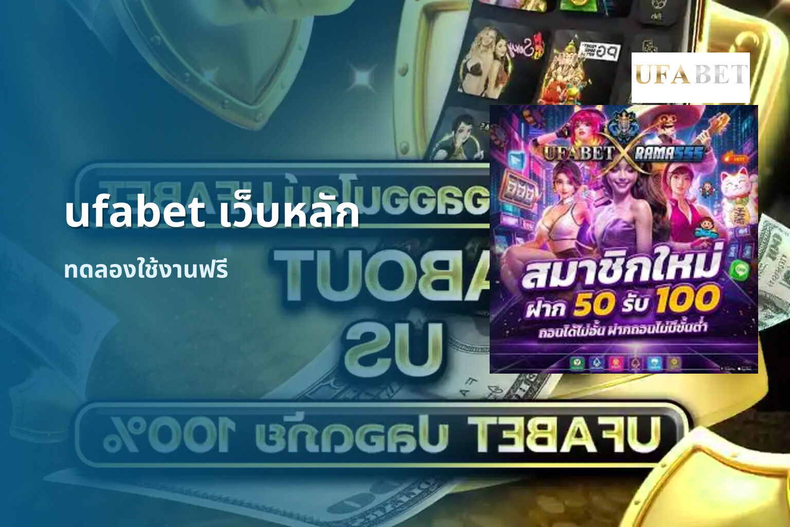 ufabet เว็บหลัก - online gaming platform