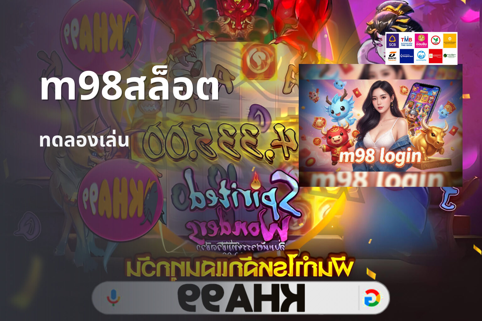 m98สล็อต ทดลองเล่น