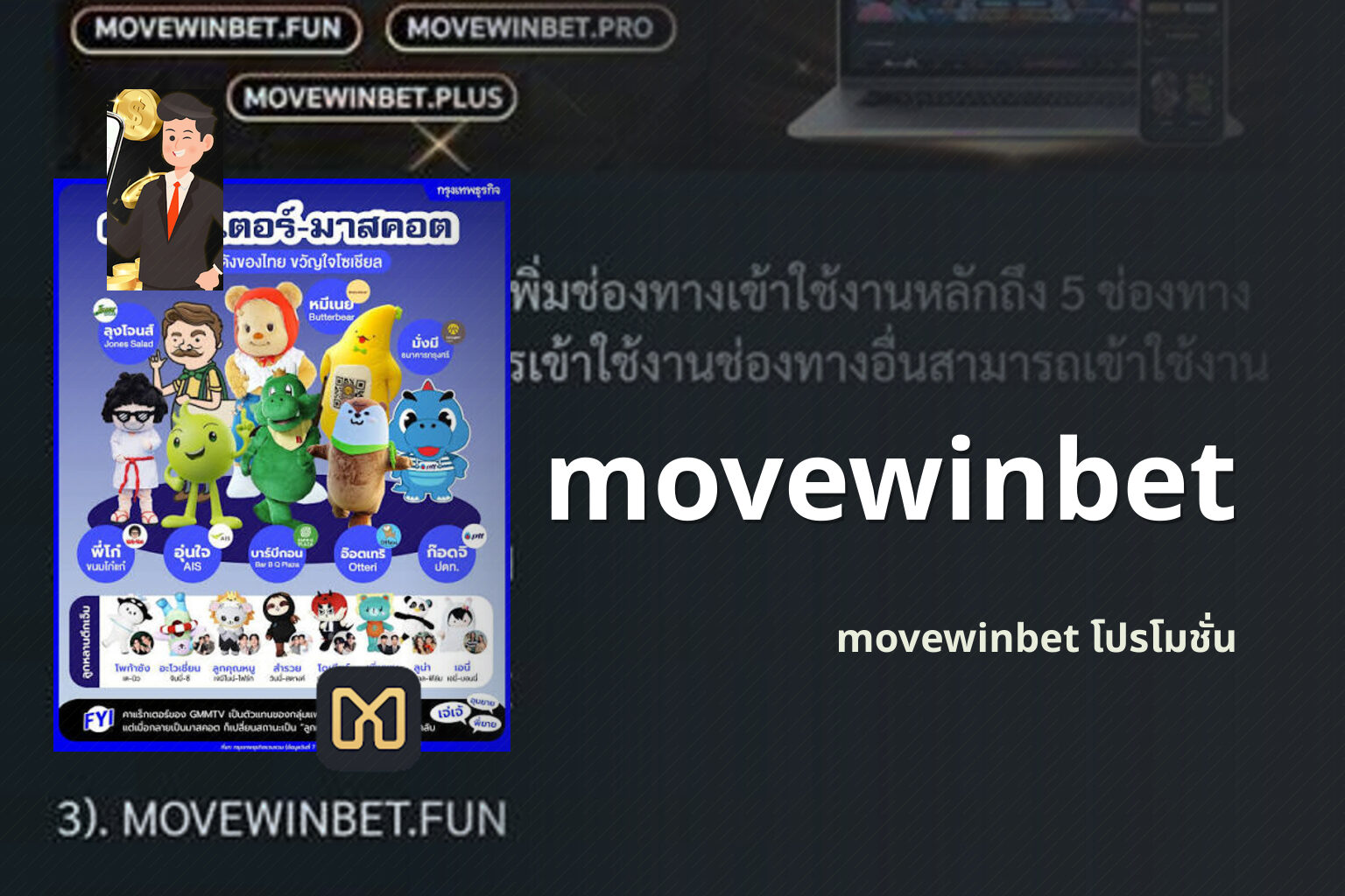 movewinbet movewinbet โปรโมชั่น