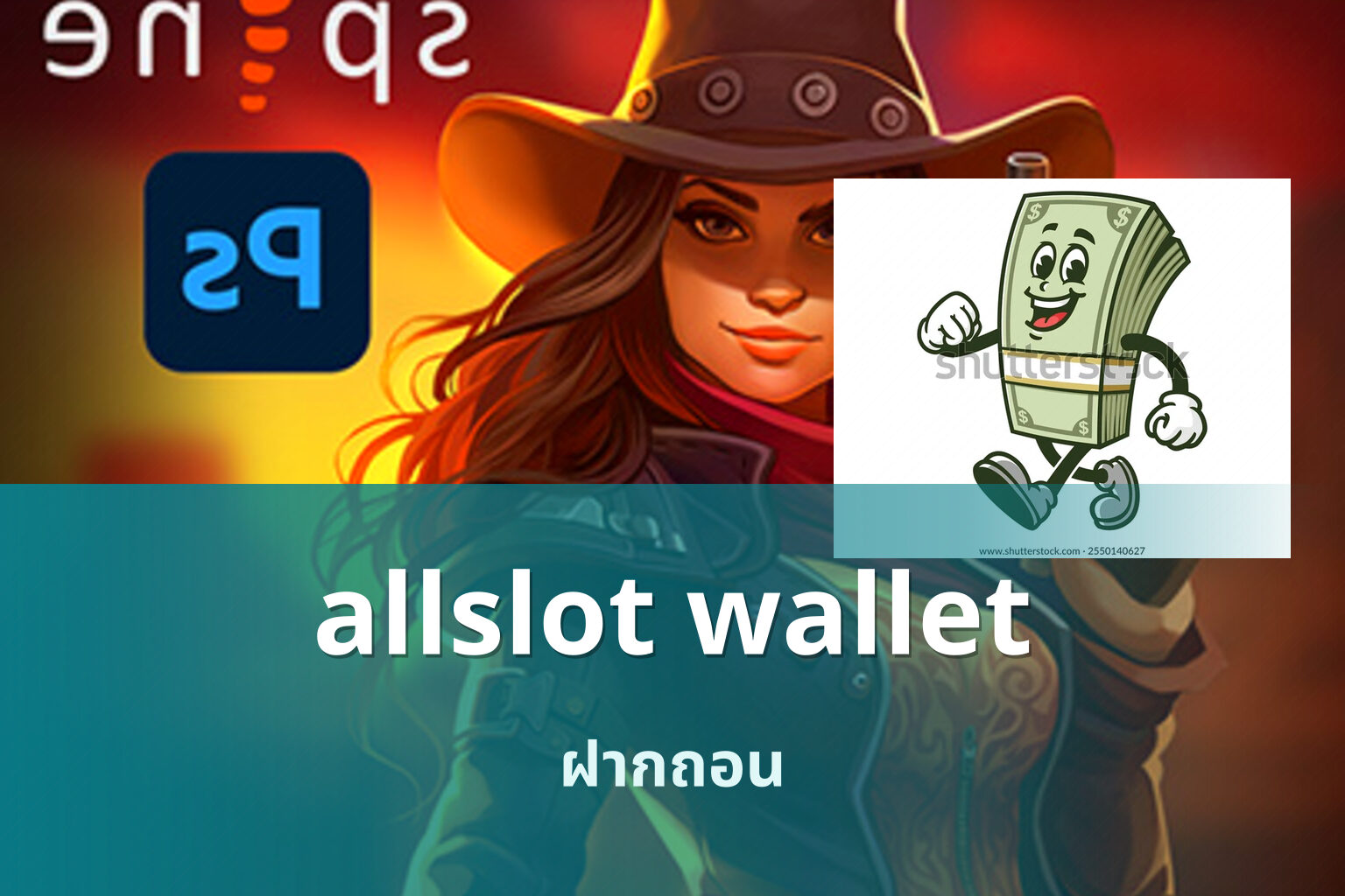 allslot wallet ฝากถอน
