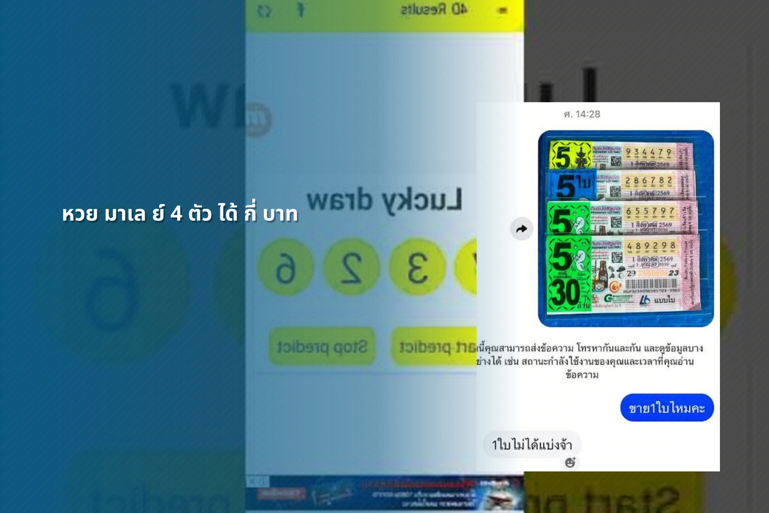 หวย มาเล ย์ 4 ตัว ได้ กี่ บาท - หวยมาเลย์