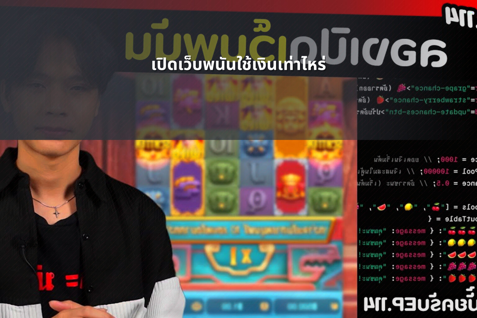 เปิดเว็บพนันใช้เงินเท่าไหร่ - cost to open a gambling website