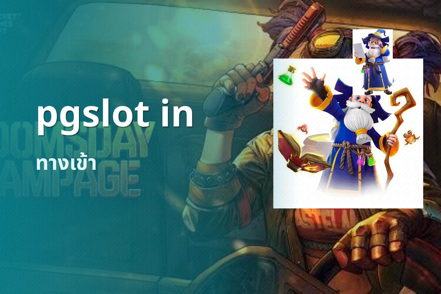 pgslot in ทางเข้า