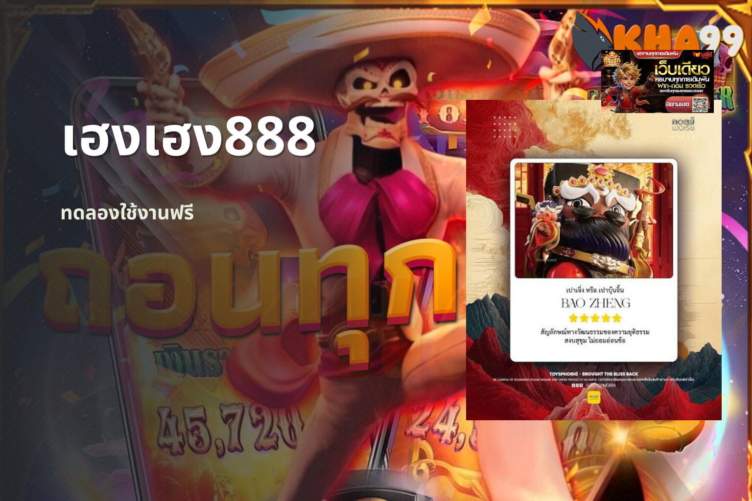 เฮงเฮง888 - online gaming platform