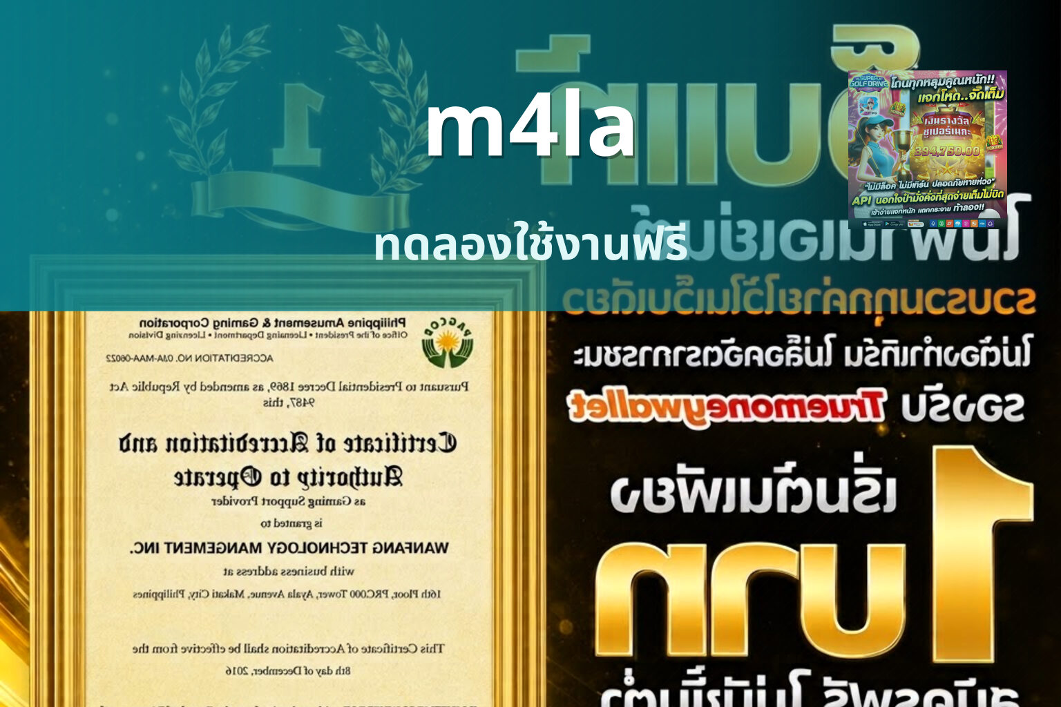 m4la - online gaming platform