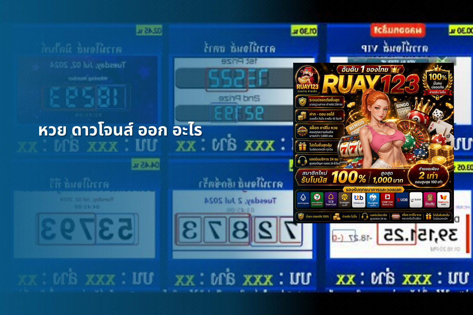 หวย ดาวโจนส์ ออก อะไร - หวยหุ้นดาวโจนส์