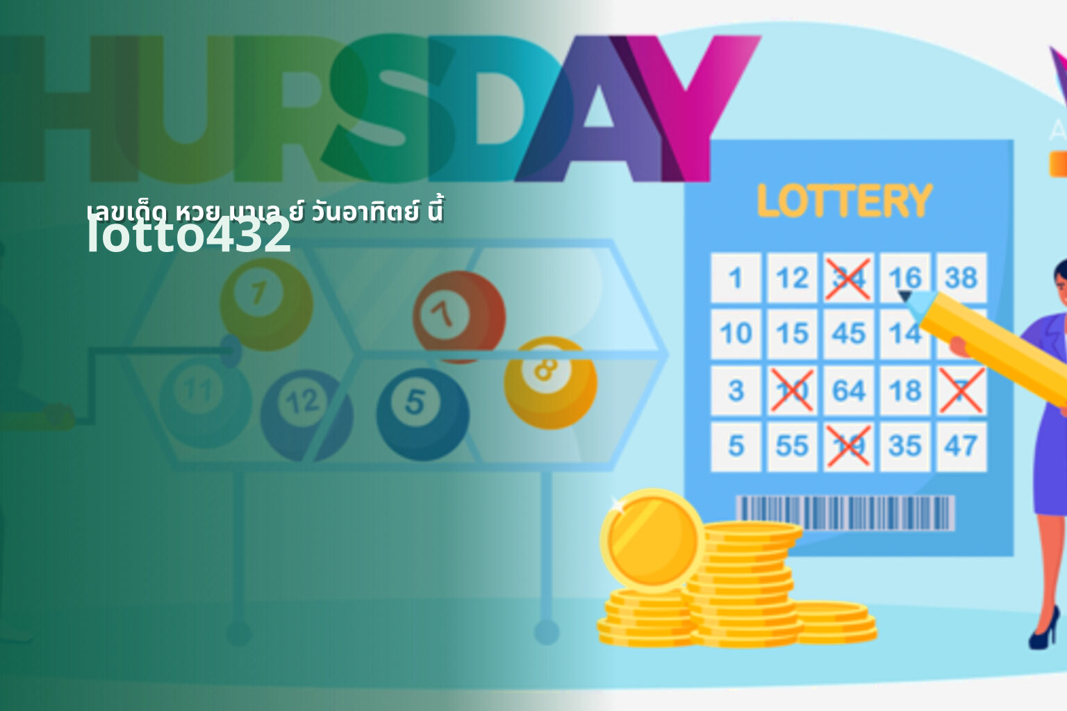 เลขเด็ด หวย มาเล ย์ วันอาทิตย์ นี้ lotto432