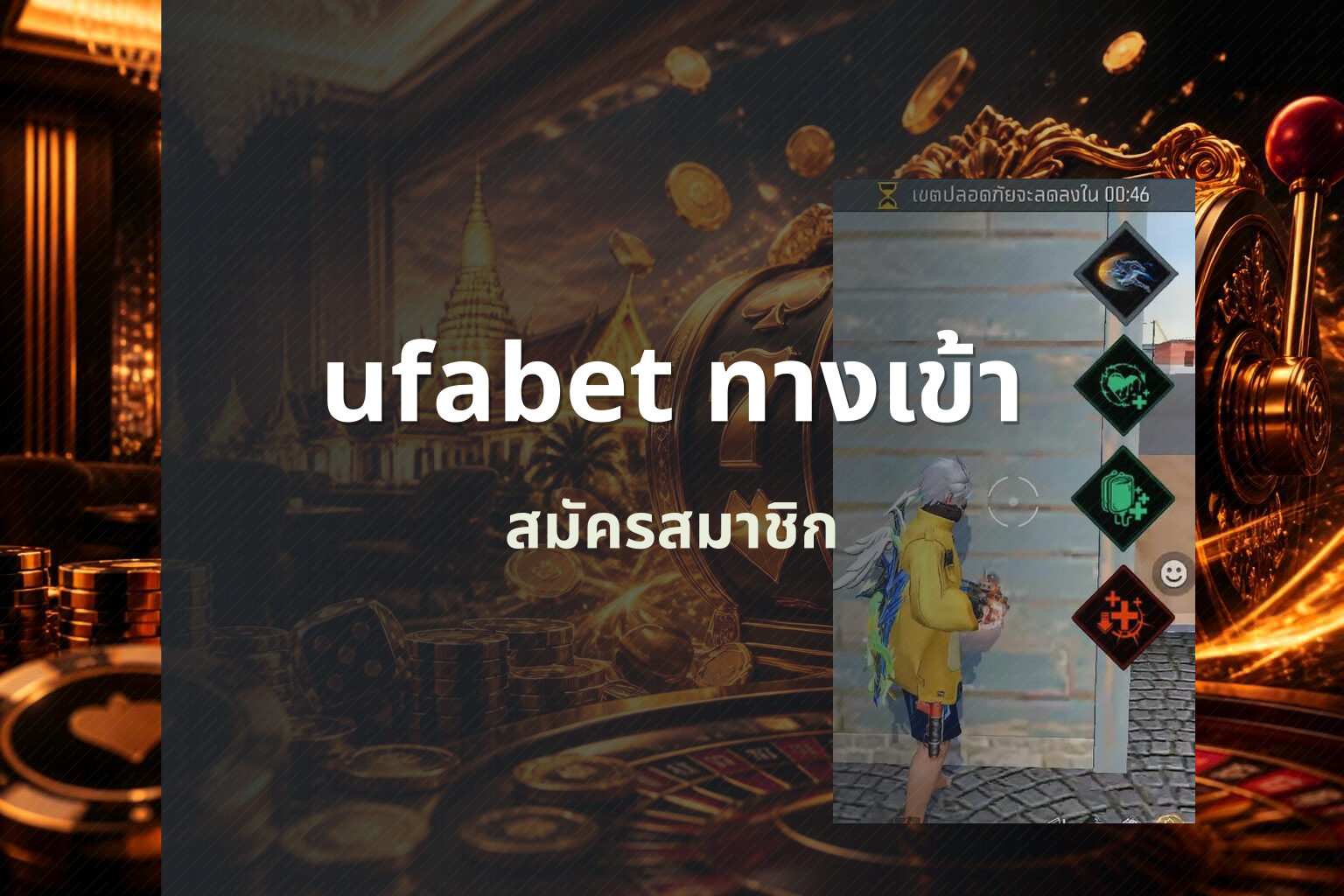 ufabet ทางเข้า - online gaming access