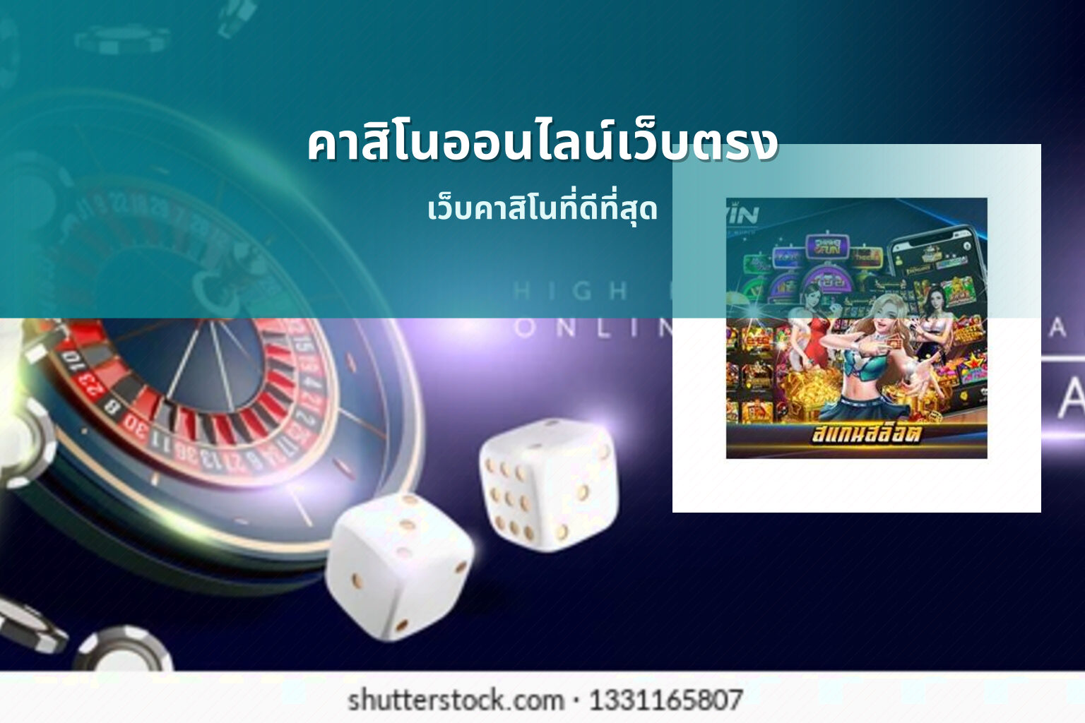 คาสิโนออนไลน์เว็บตรง เว็บคาสิโนที่ดีที่สุด