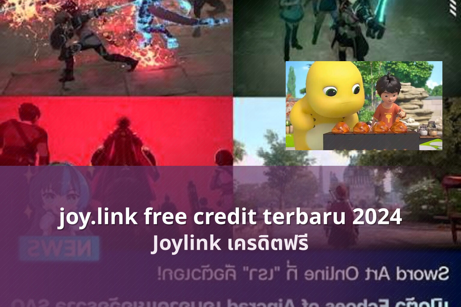 joy.link free credit terbaru 2024 Joylink เครดิตฟรี