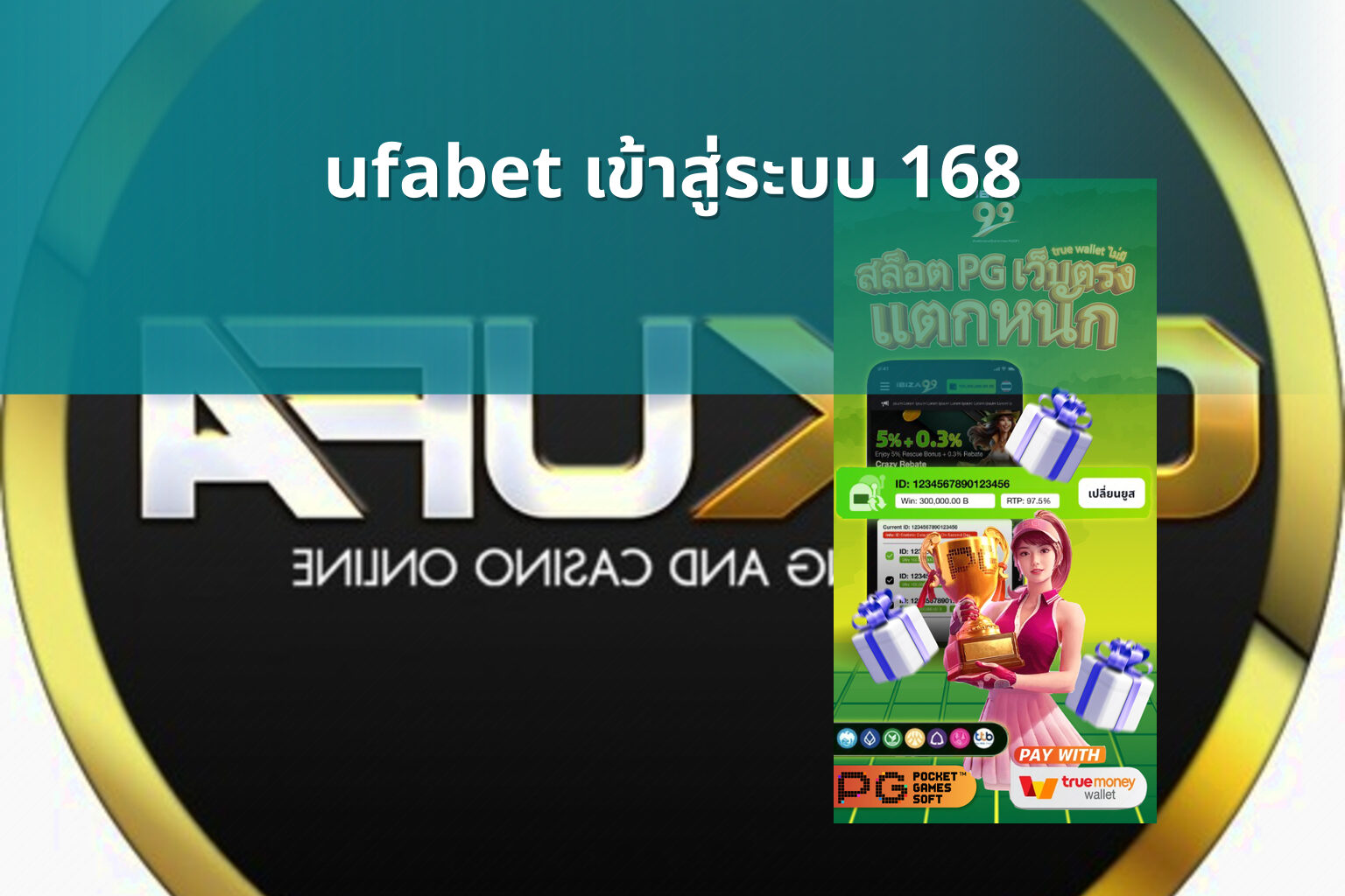 ufabet เข้าสู่ระบบ 168 - login to betting platform