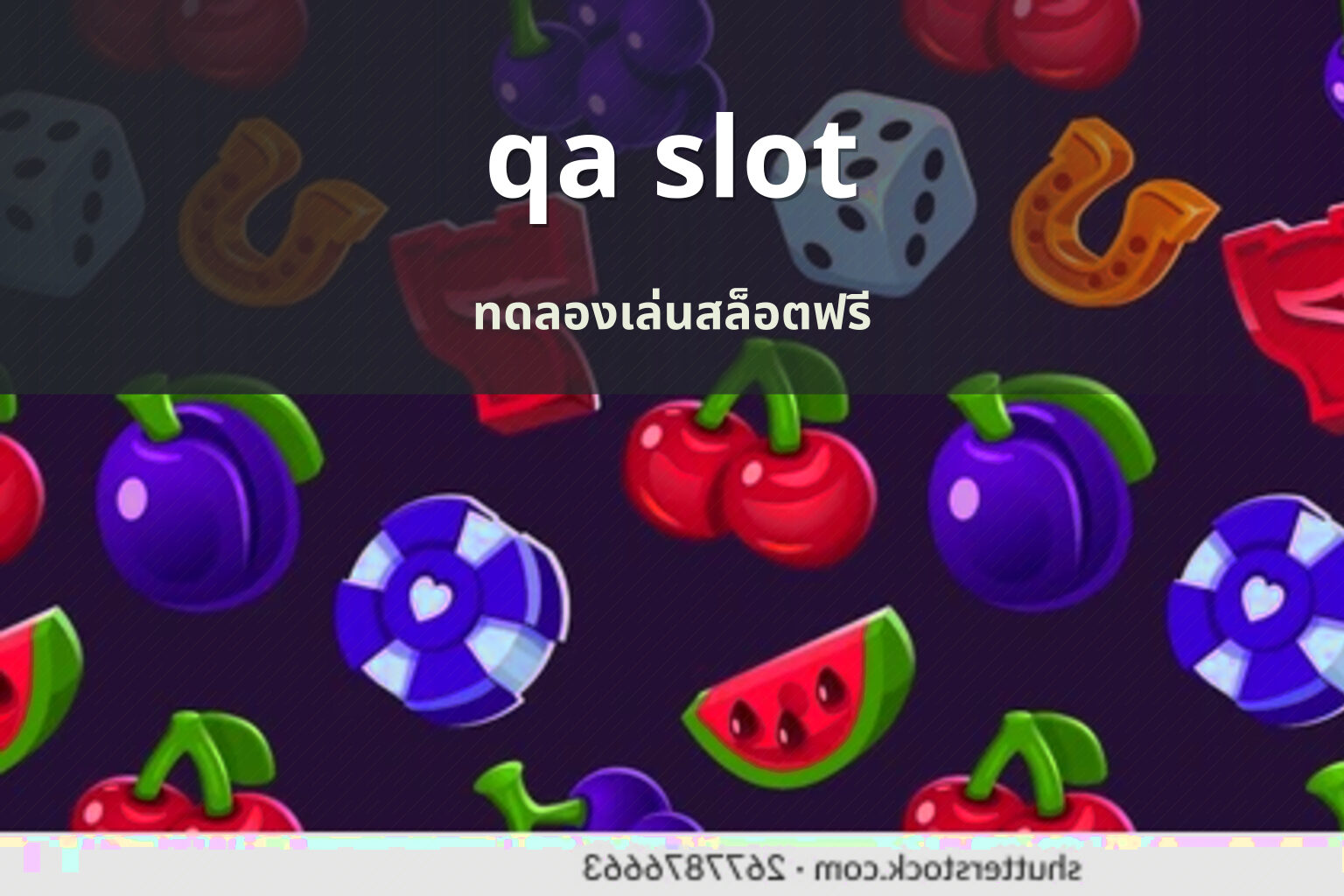 qa slot ทดลองเล่นสล็อตฟรี