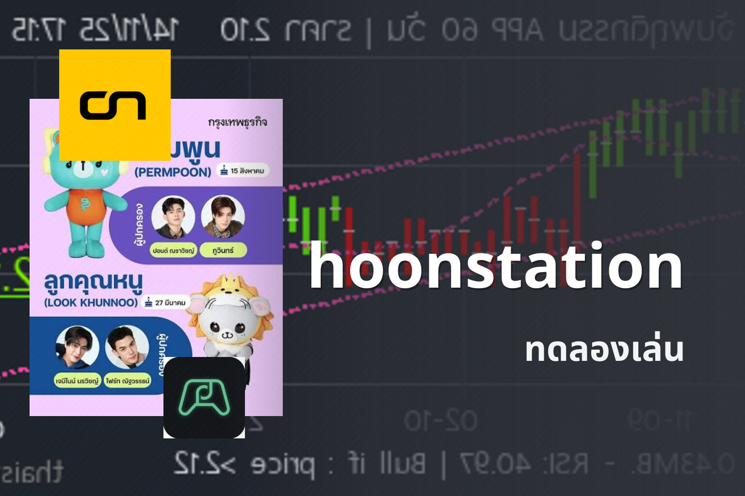 hoonstation ทดลองเล่น