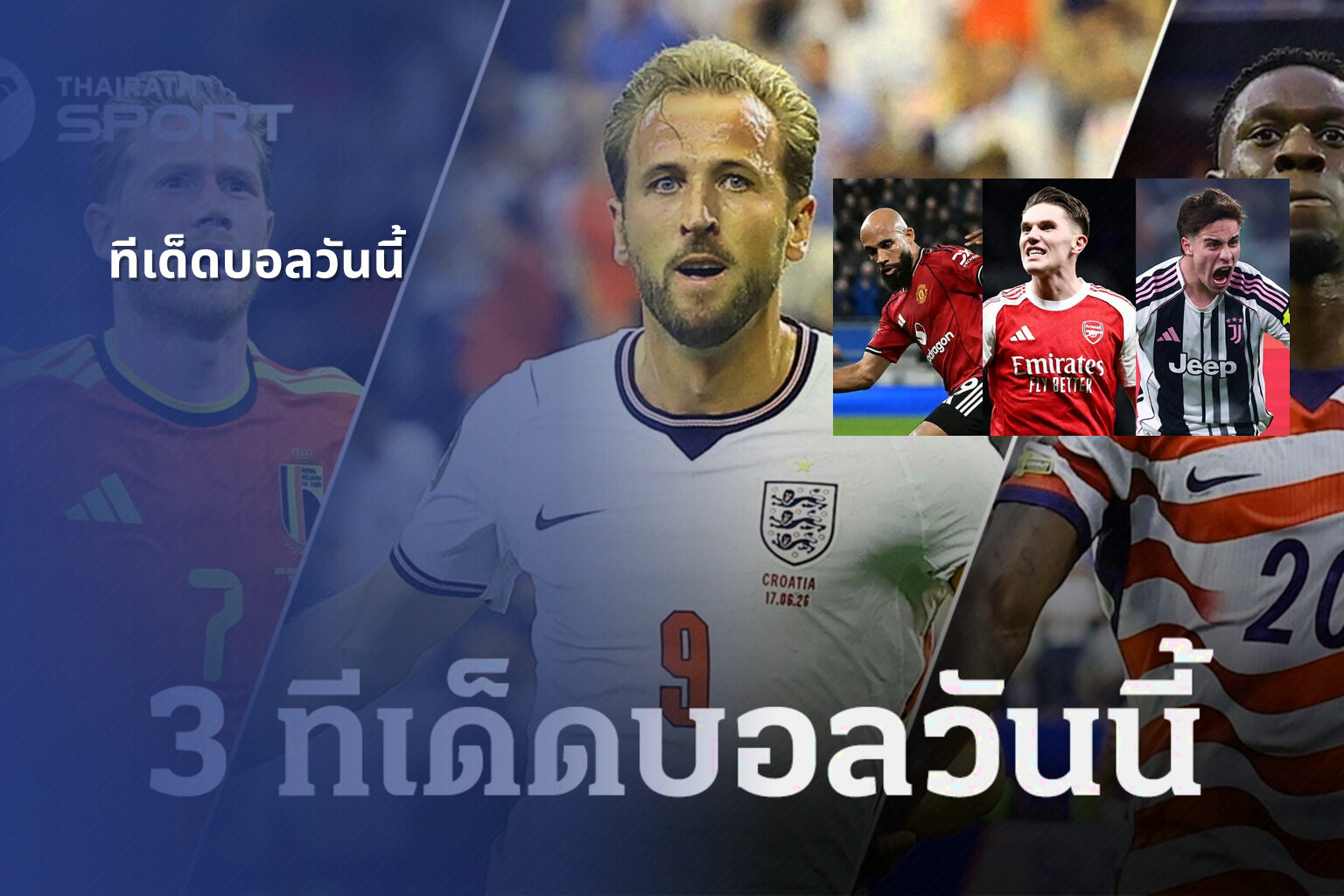 ทีเด็ดบอลวันนี้ - sports predictions