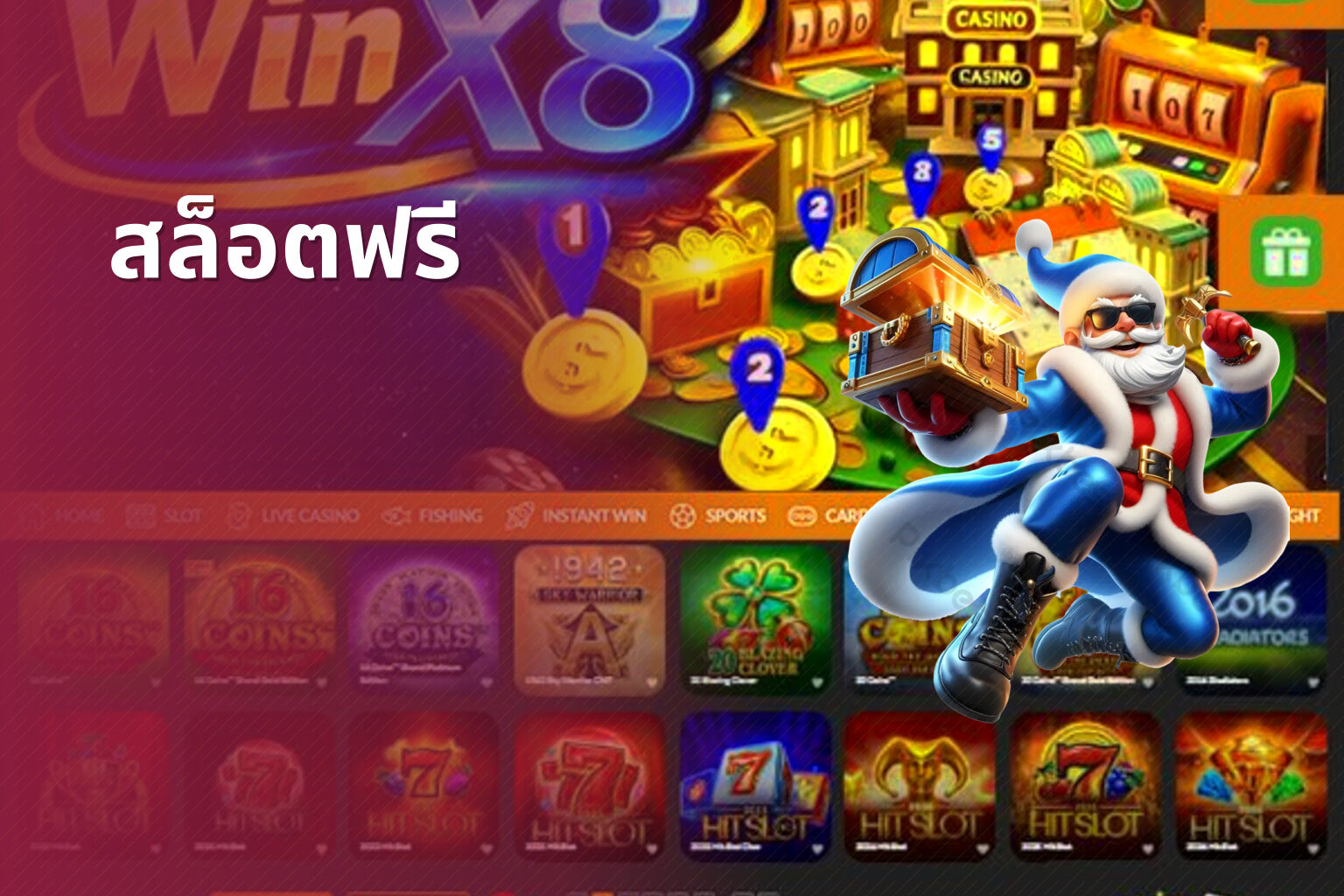 สล็อตฟรี - slot games