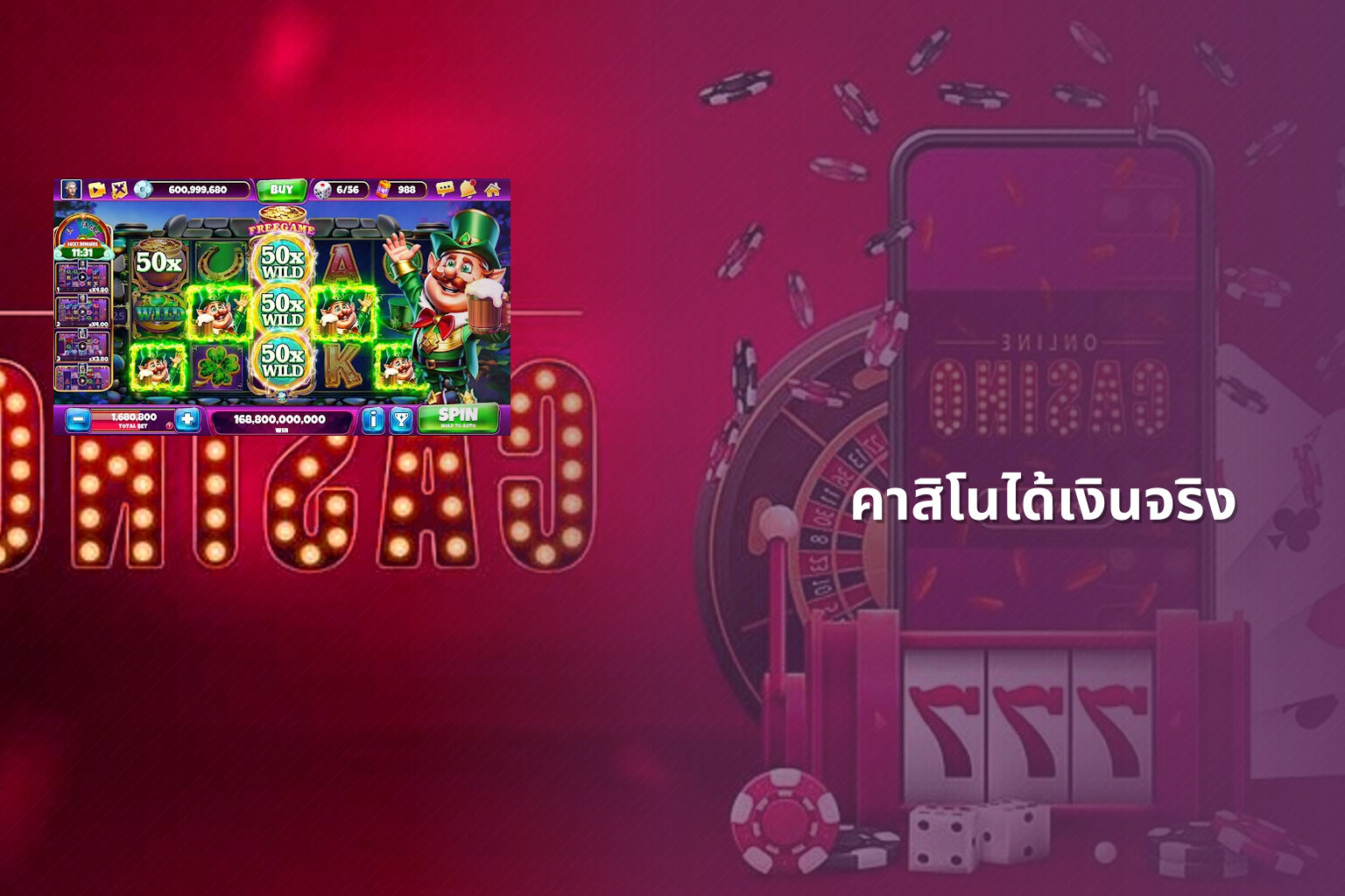 คาสิโนได้เงินจริง - online casino services