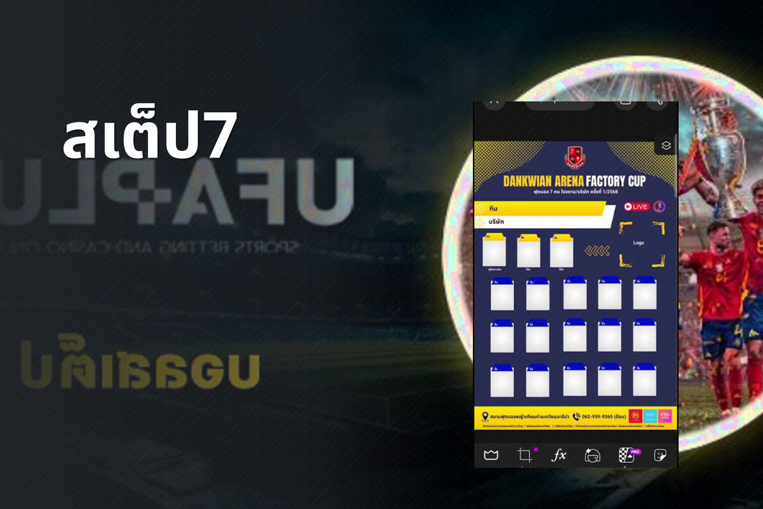 สเต็ป7 - sports betting