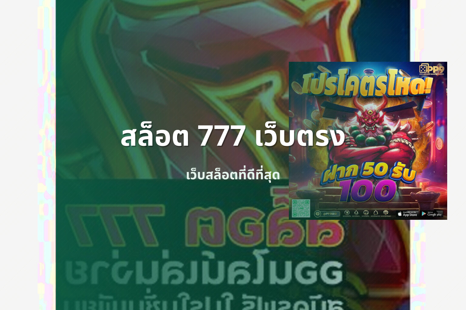 สล็อต 777 เว็บตรง - online slot service