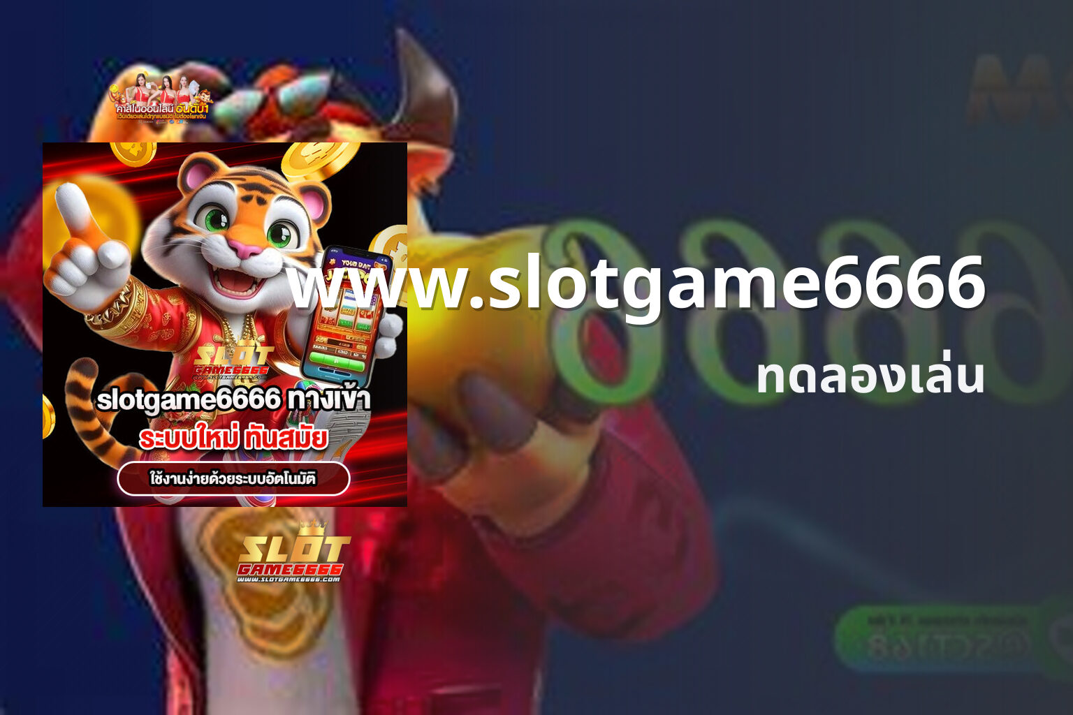 www.slotgame6666 - slot game platform