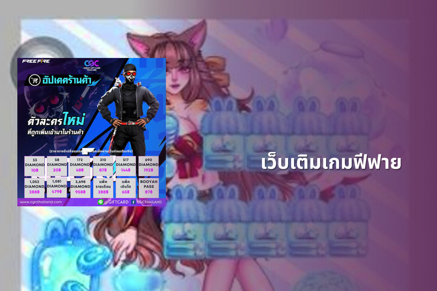 เว็บเติมเกมฟีฟาย - gaming services