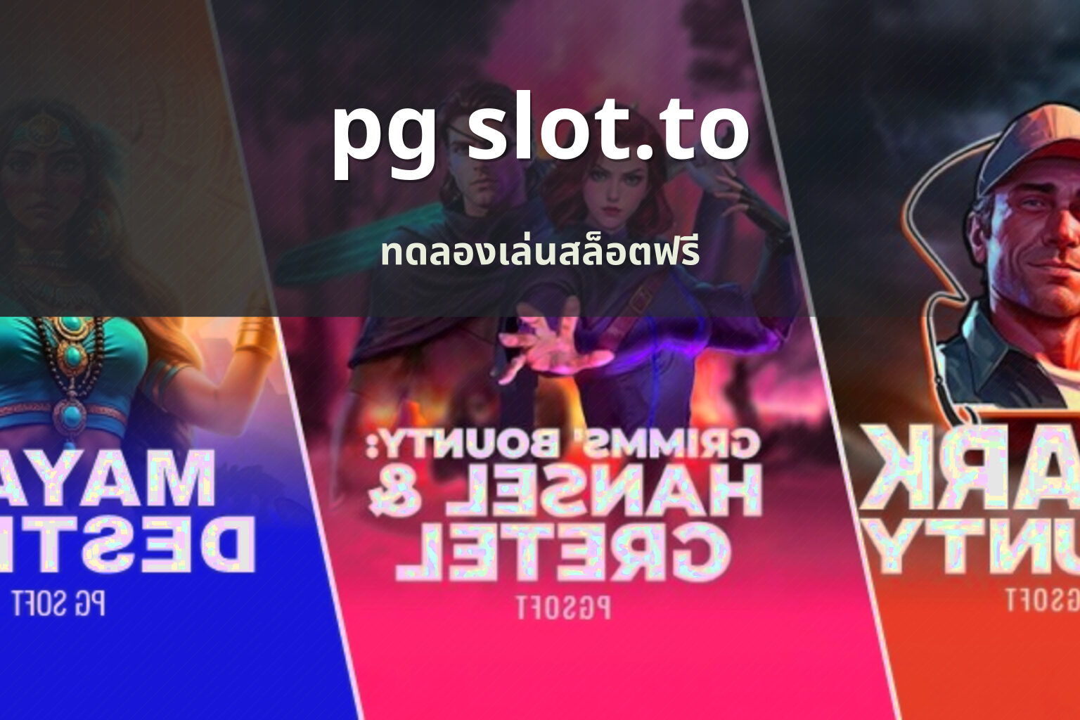 pg slot.to - online slot games