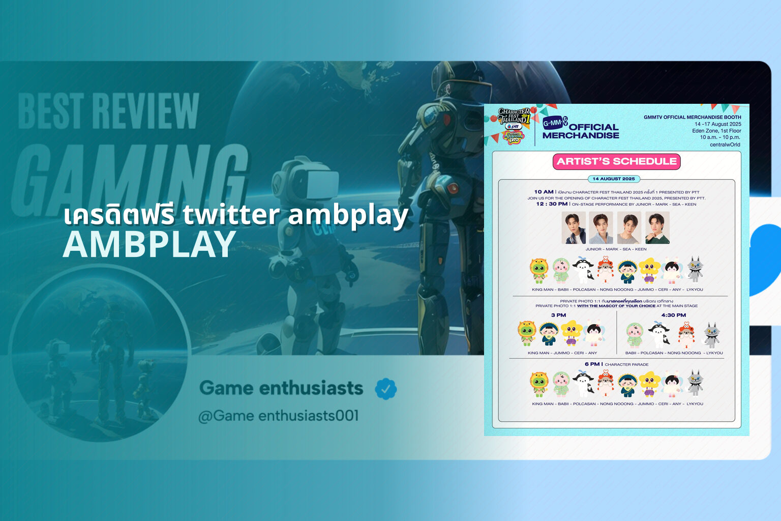 เครดิตฟรี twitter ambplay - AMBPLAY เครดิตฟรีและโค้ดโปรโมชั่นบน Twitter/X