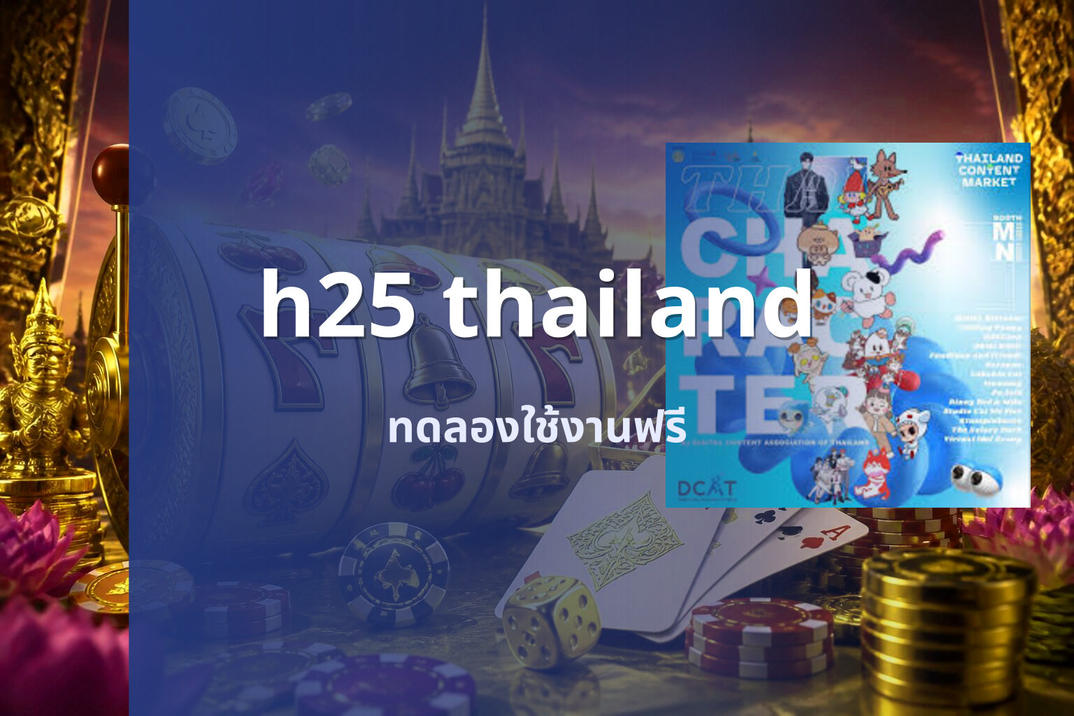 h25 thailand - online gaming platform