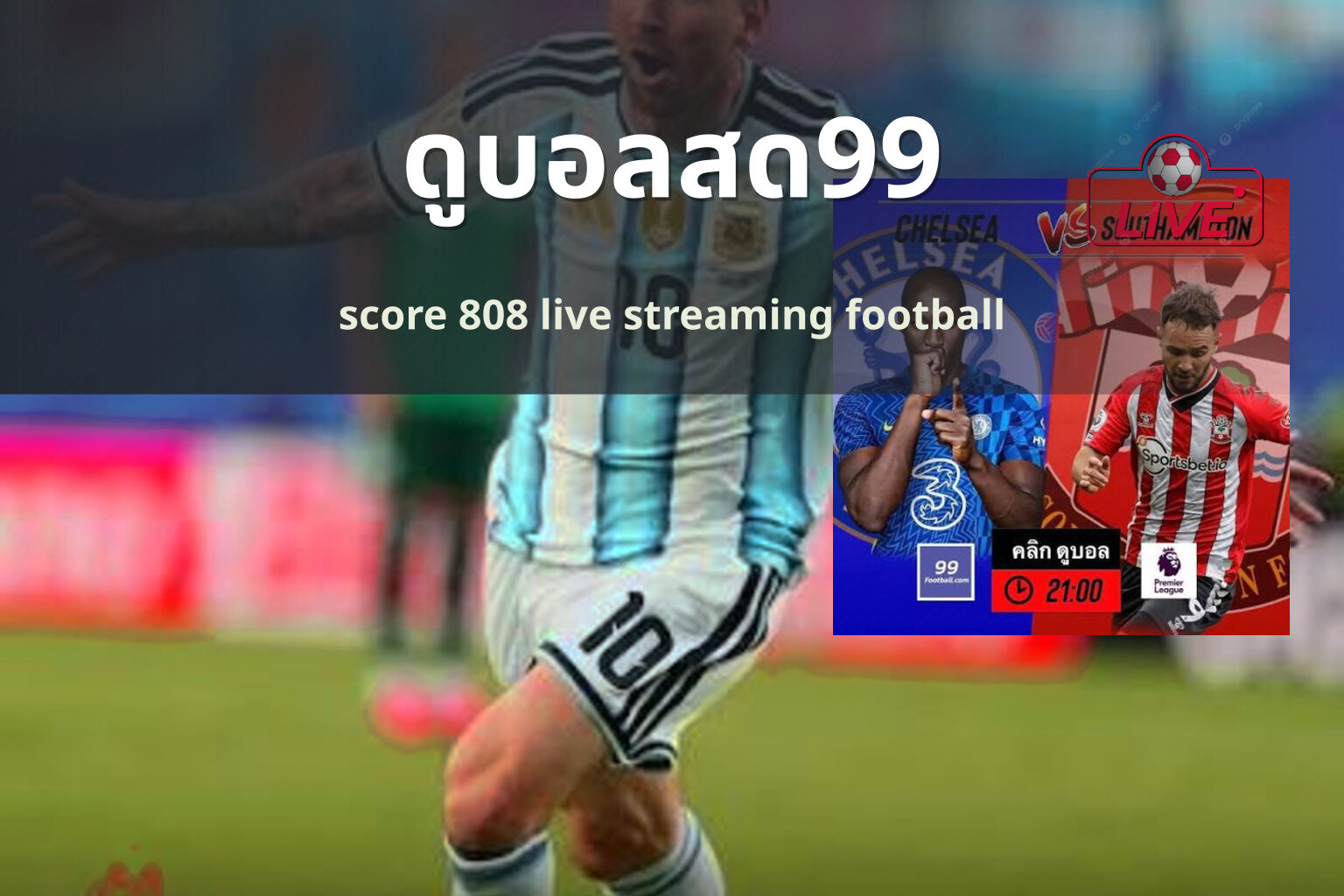 ดูบอลสด99 - live sports streaming