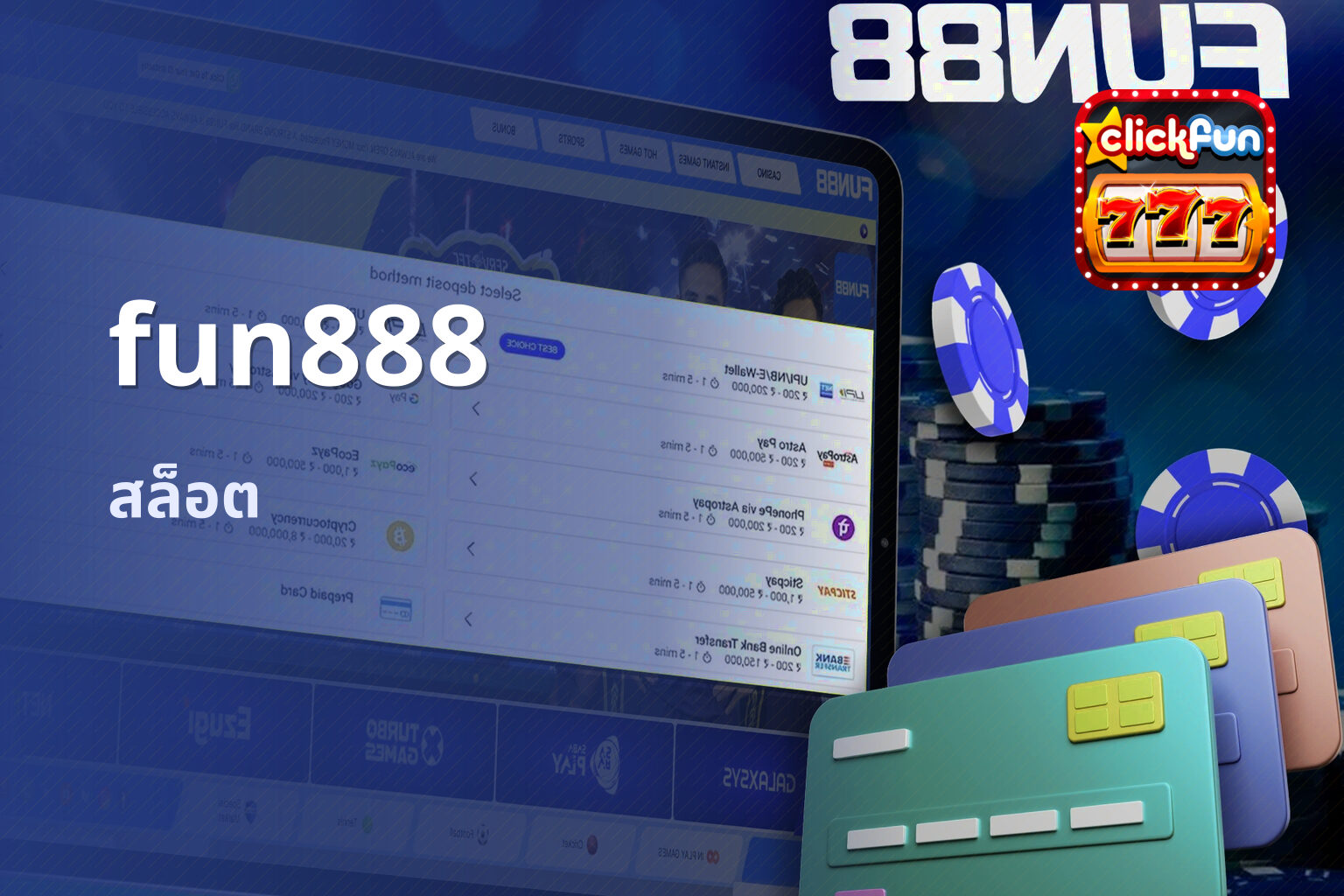 fun888 สล็อต