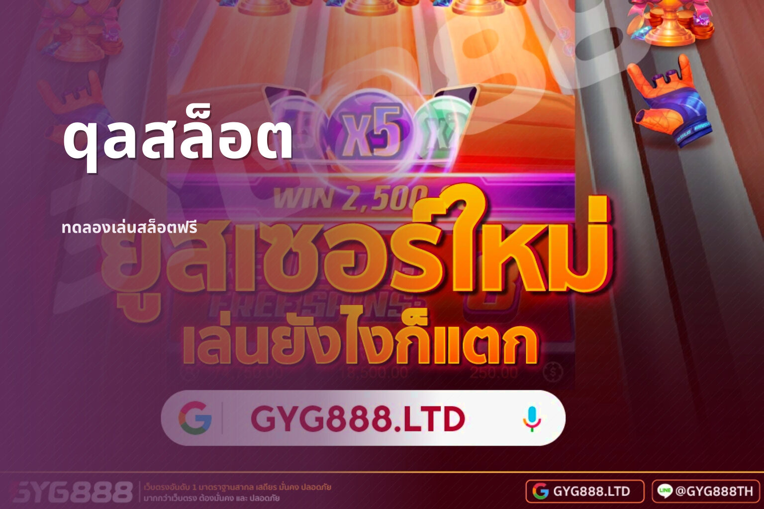 qaสล็อต - online slot games