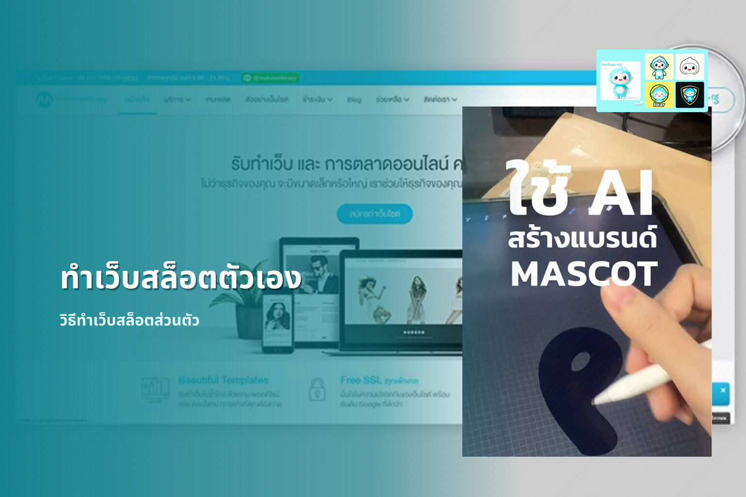 ทำเว็บสล็อตตัวเอง - personal slot website development