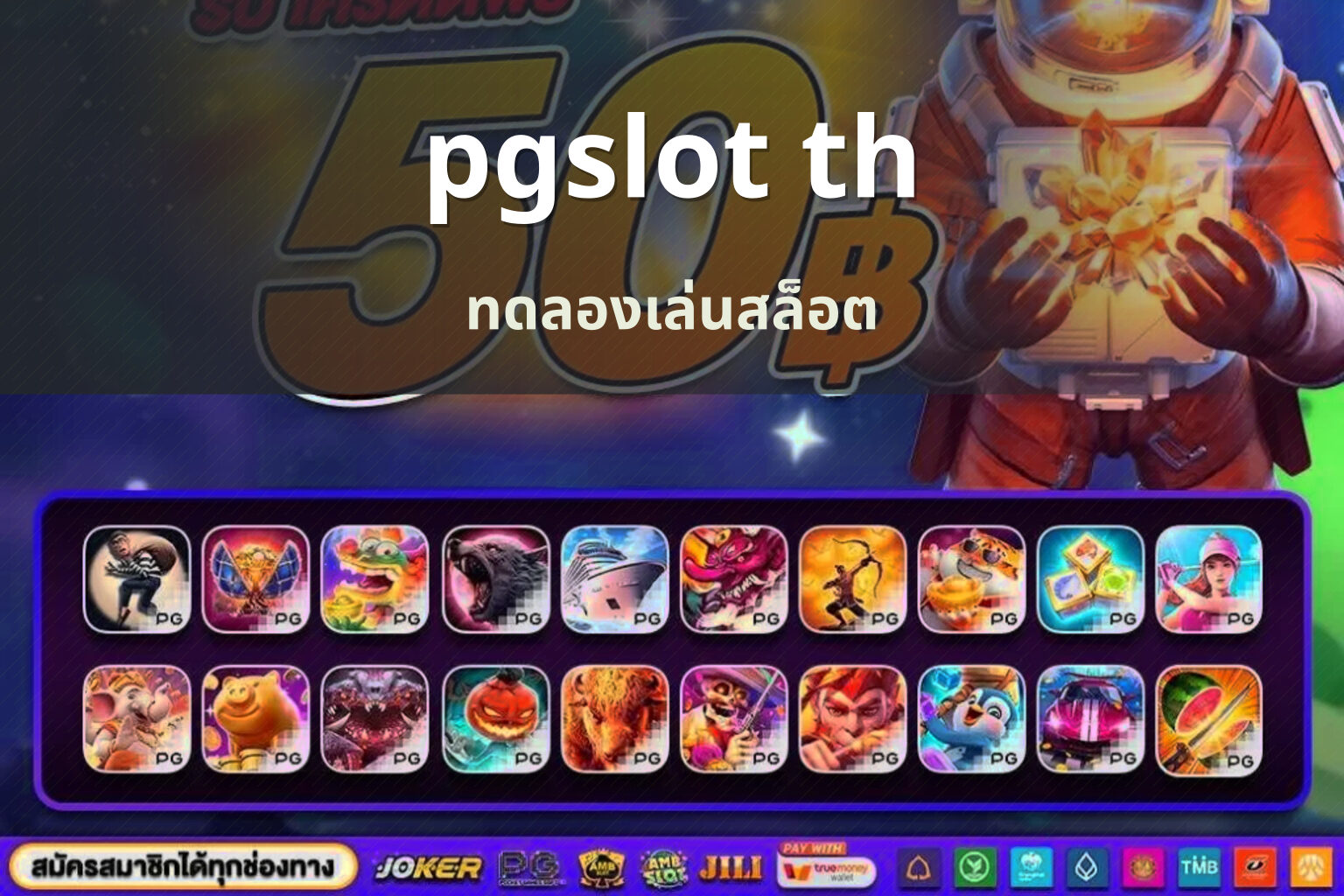 pgslot th ทดลองเล่นสล็อต