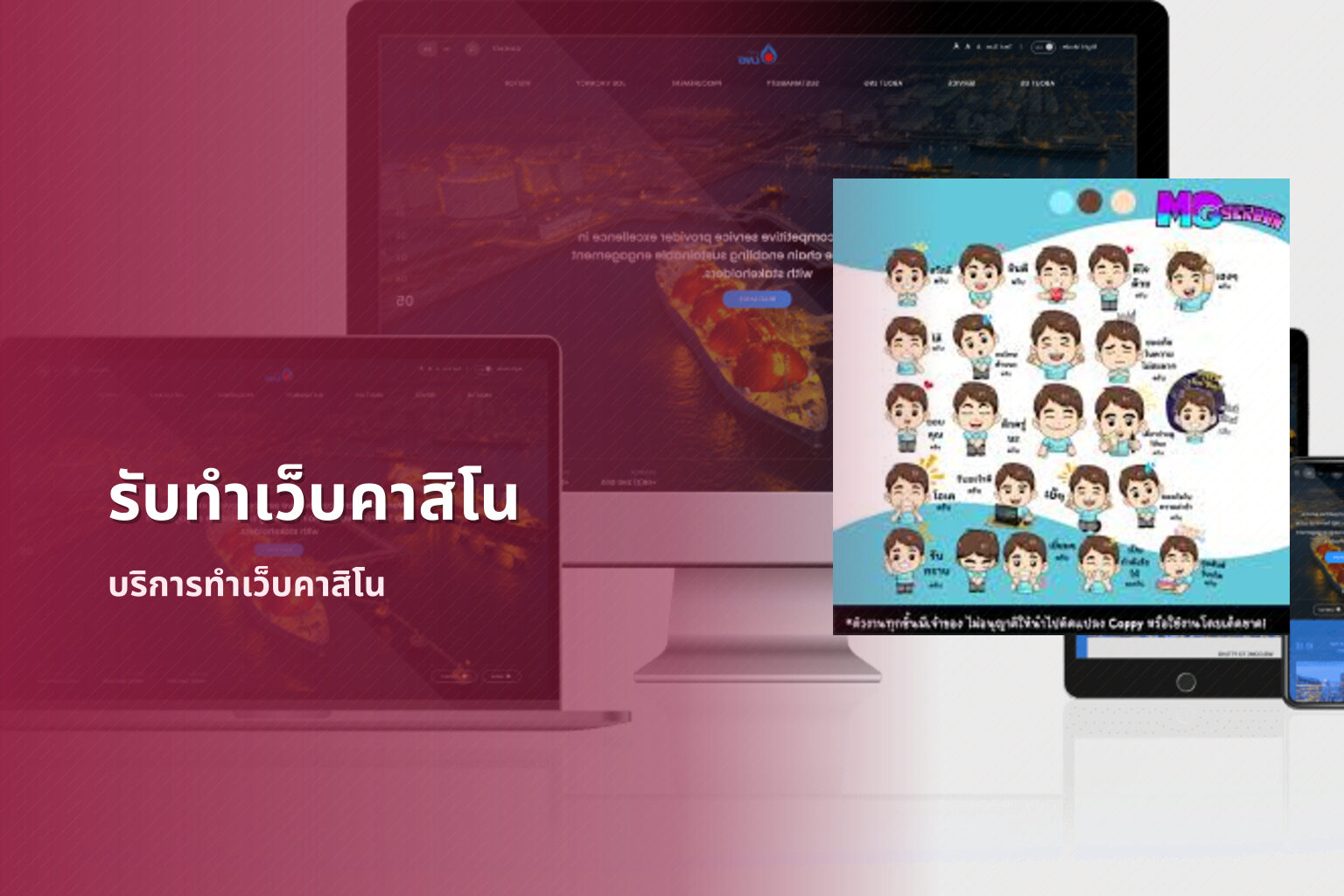 รับทำเว็บคาสิโน บริการทำเว็บคาสิโน