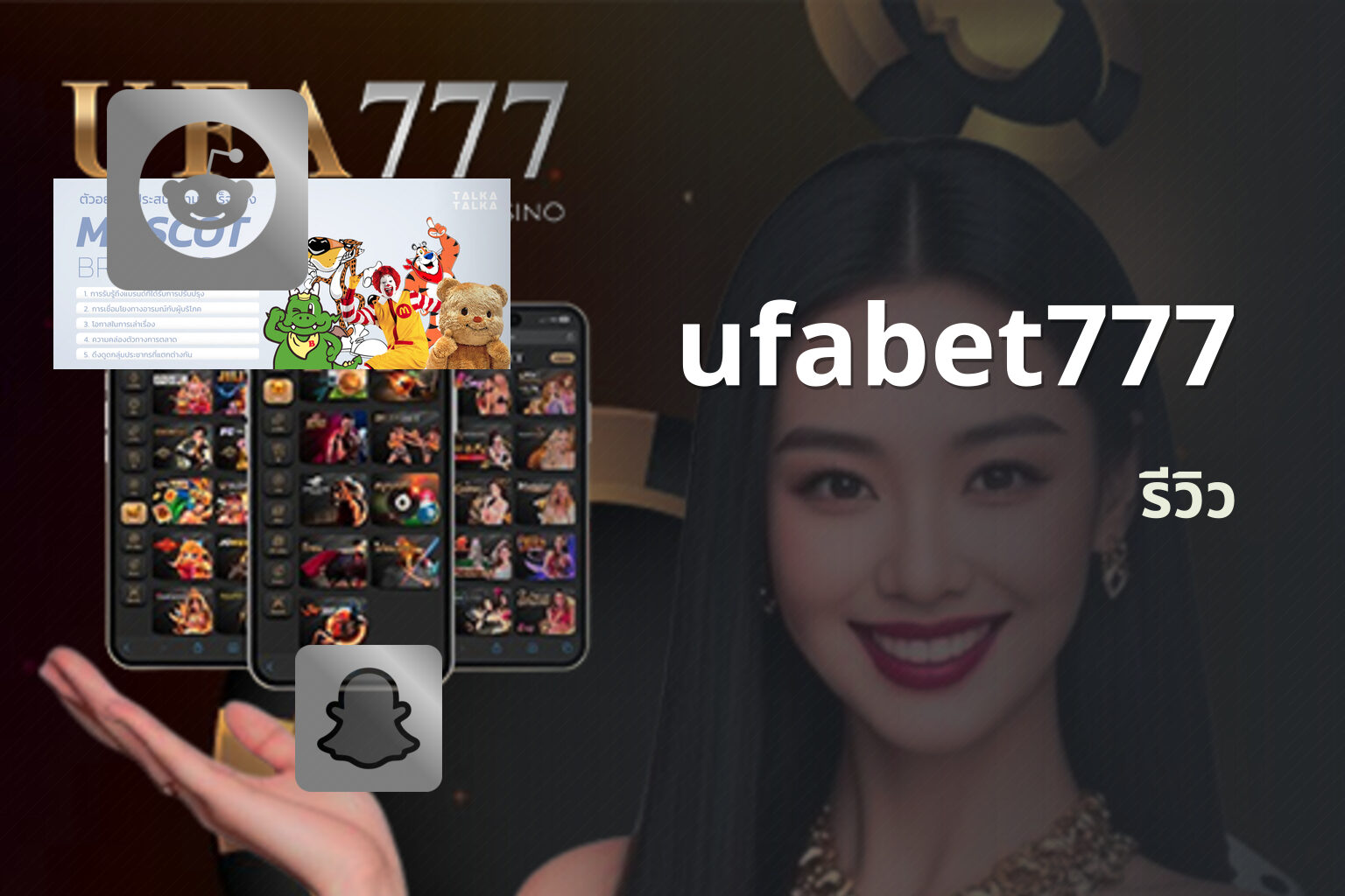 ufabet777 รีวิว